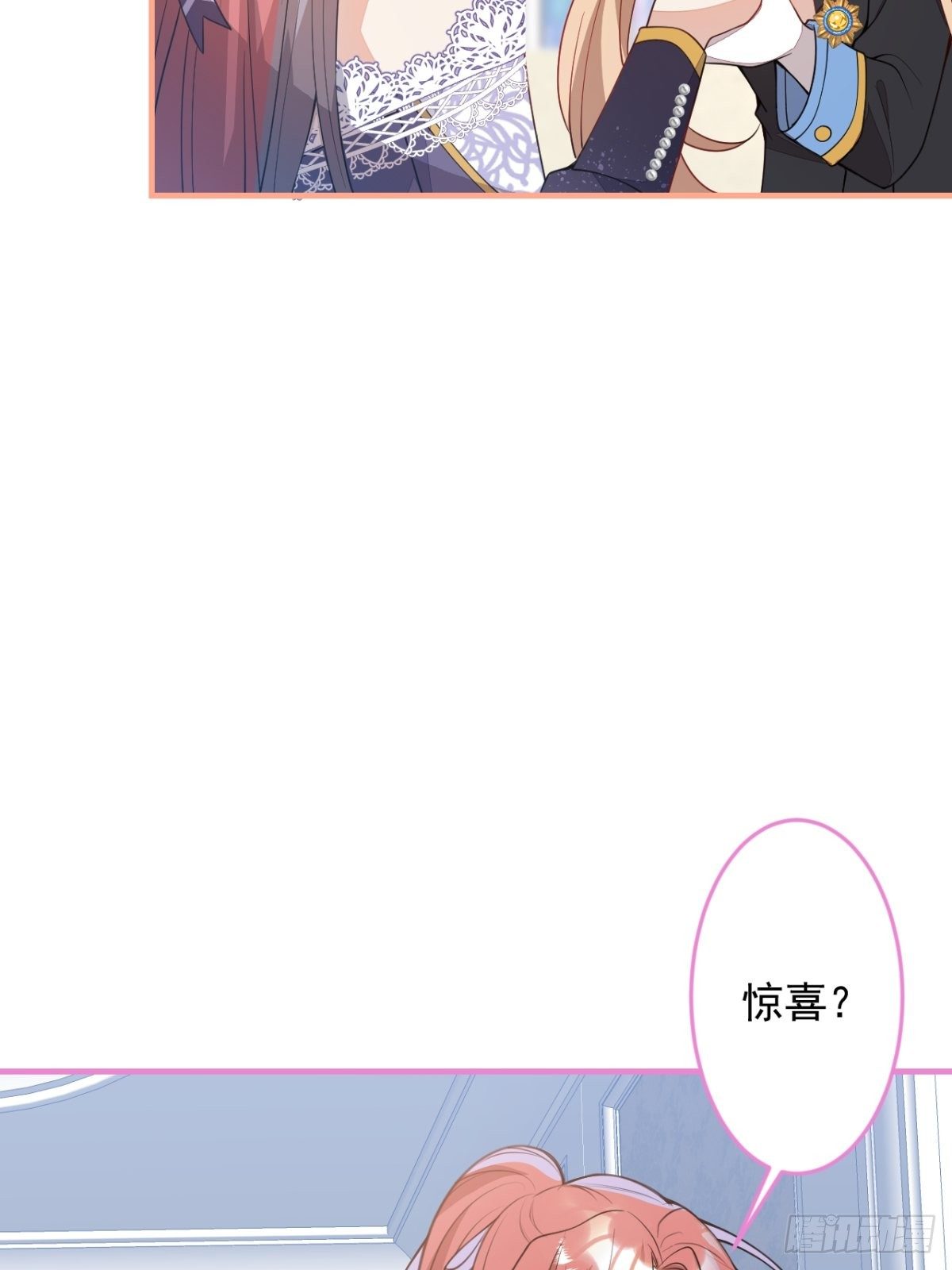 23-一份惊喜9