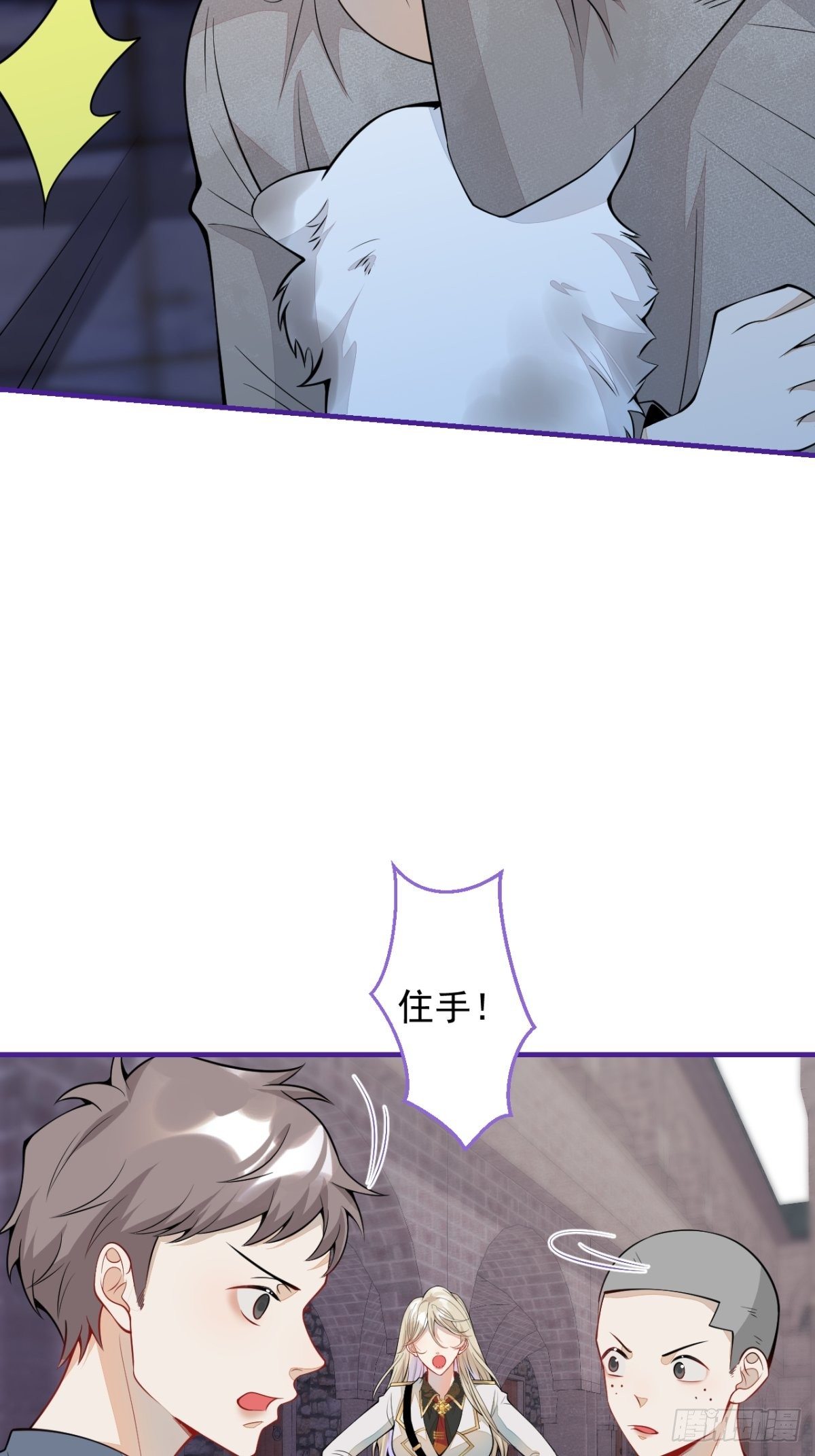43-试着保护我吧30