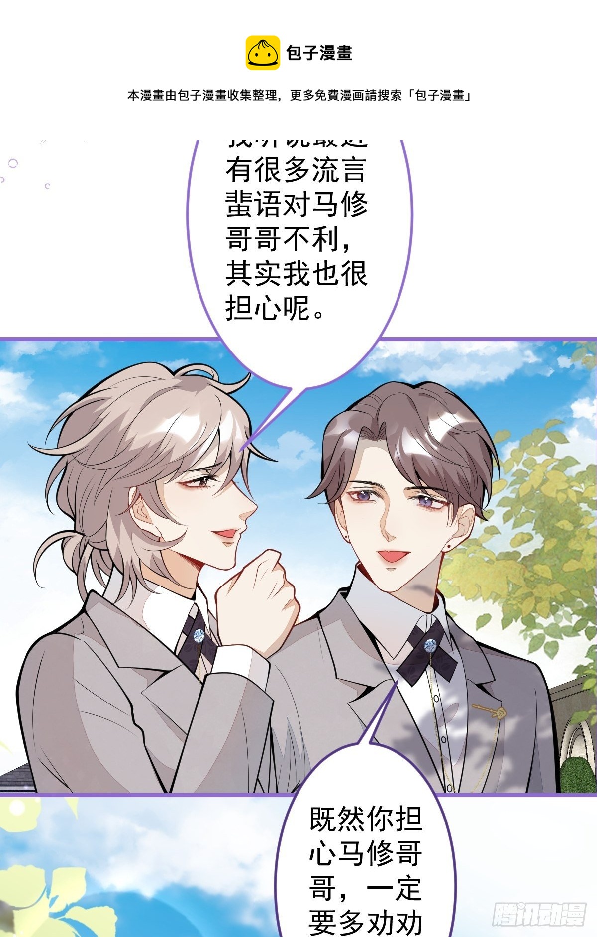 40-暴打小绿茶43