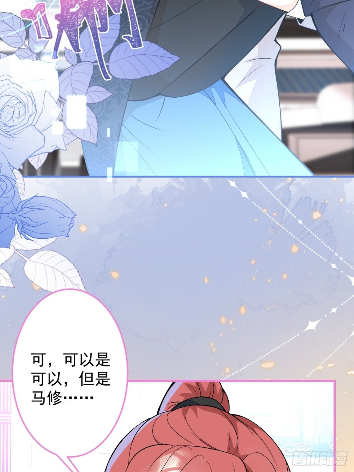 46-不许你死！48