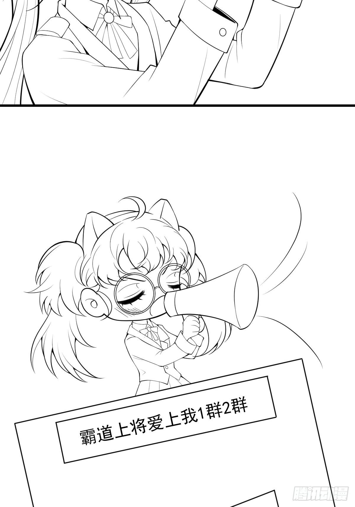 20-他急了！他亲了！68