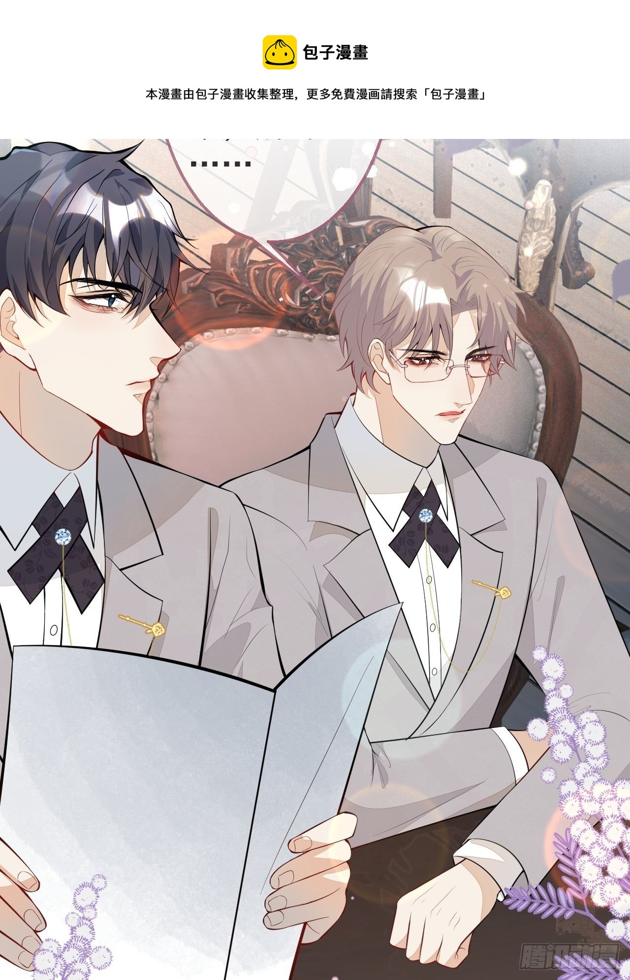 30-男德学院43