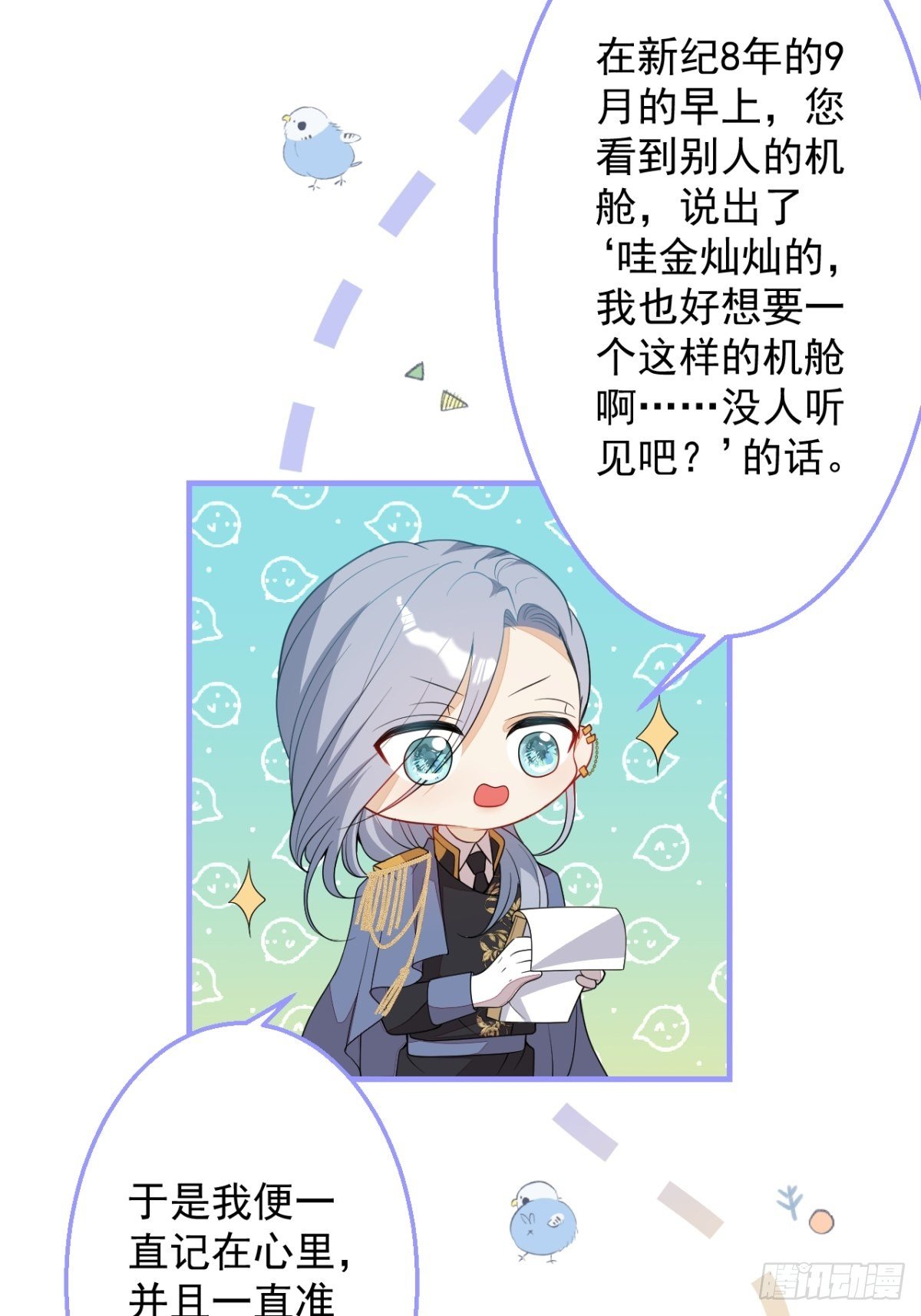 25-带你看小金库28