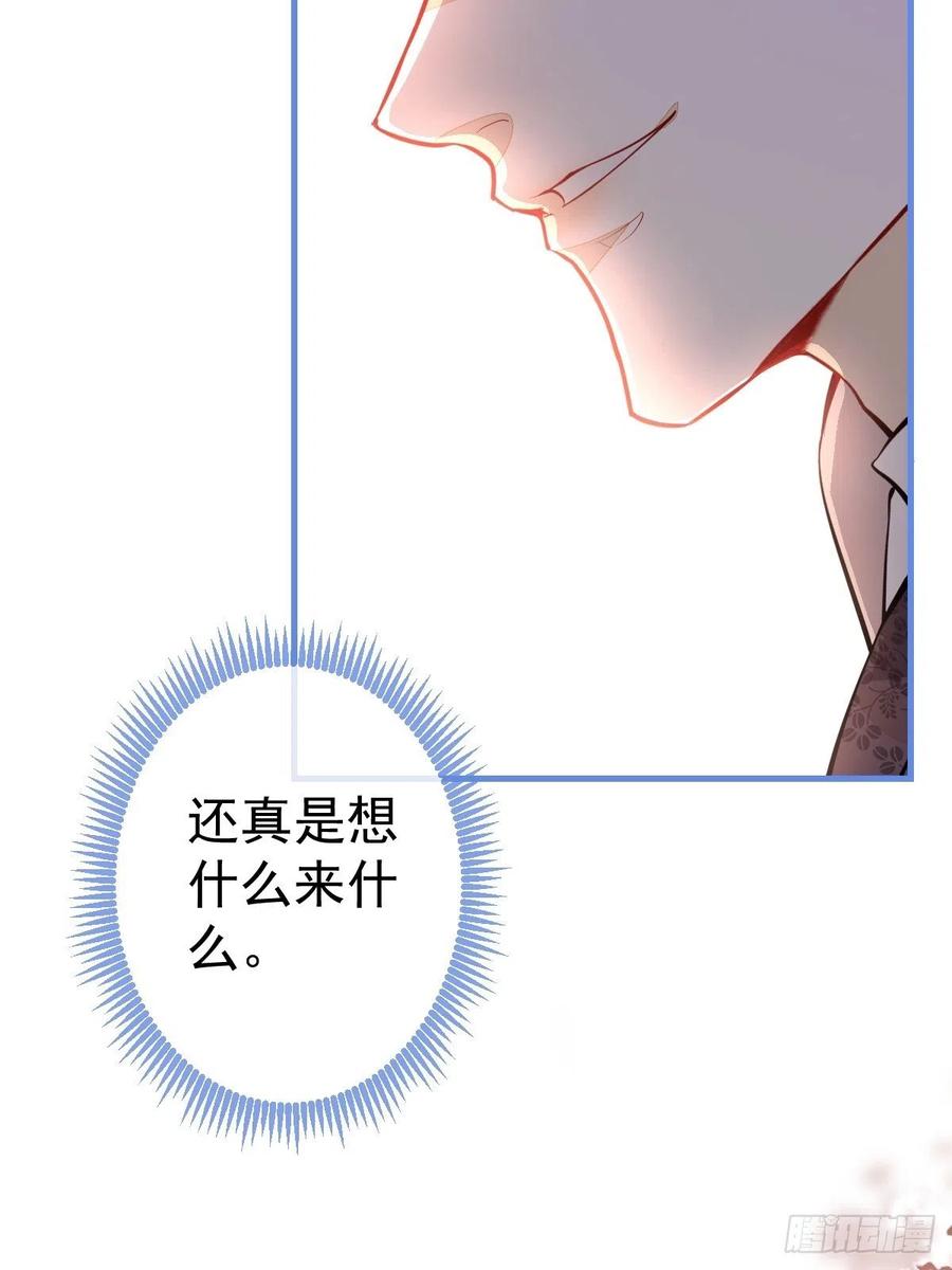 33-你究竟是谁？8