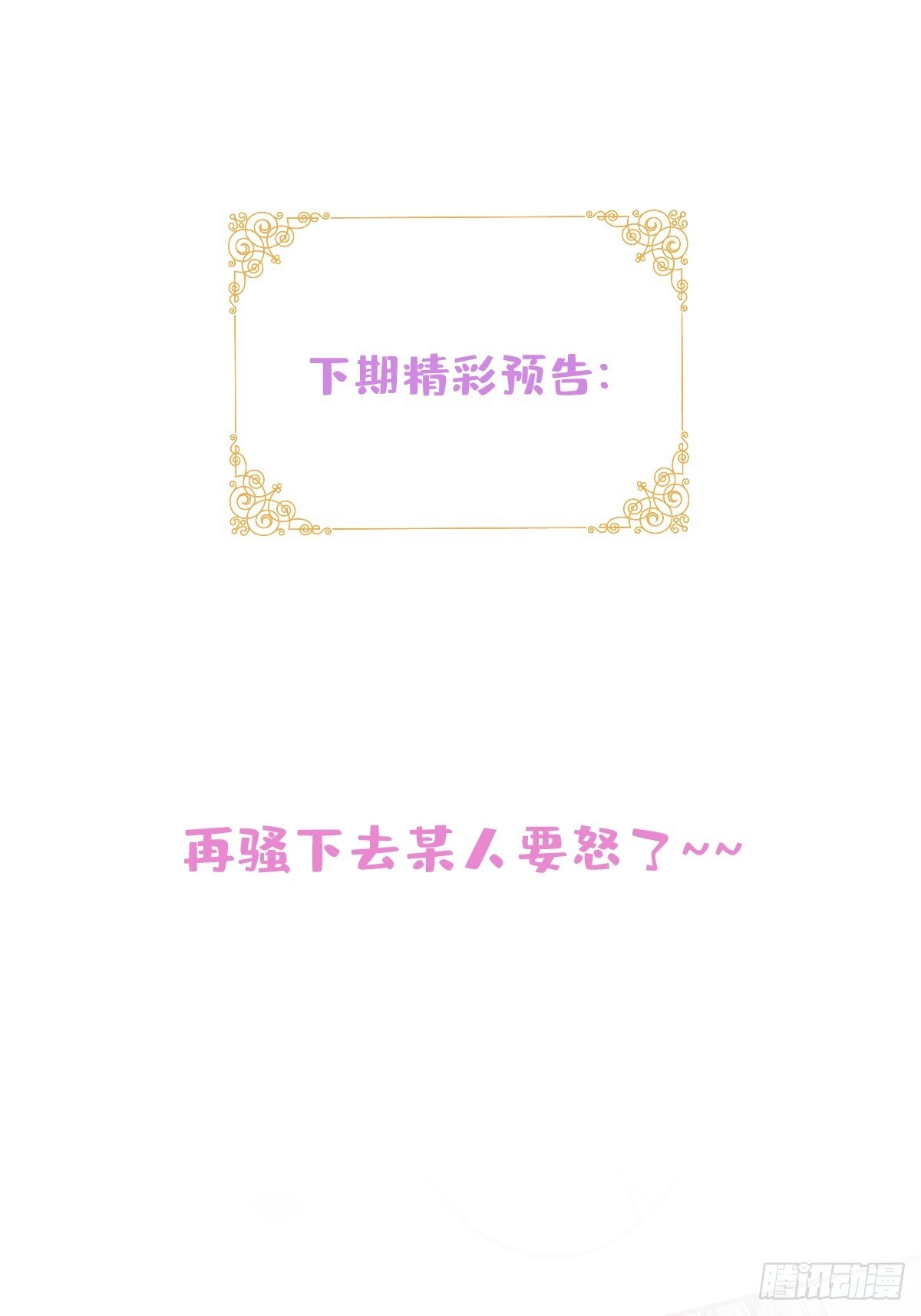 16-他心动了？39
