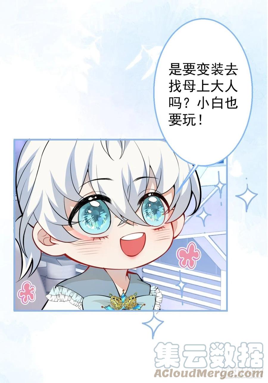 33-你究竟是谁？42