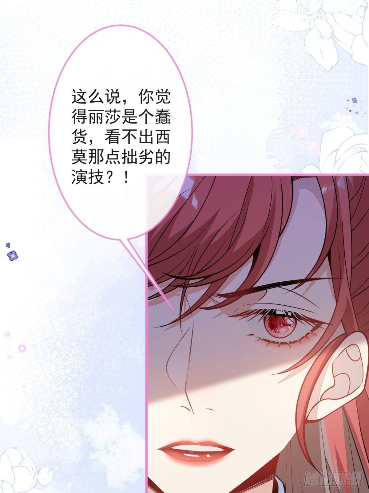 45-真心话20