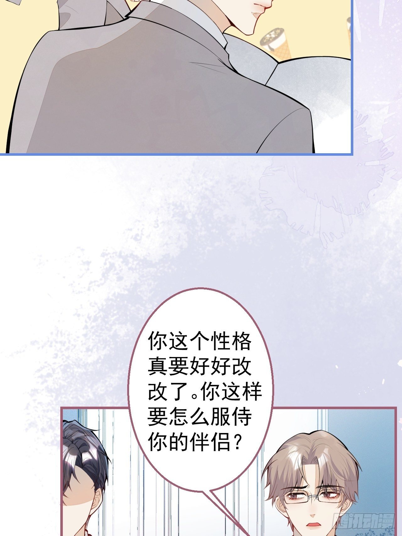 30-男德学院39