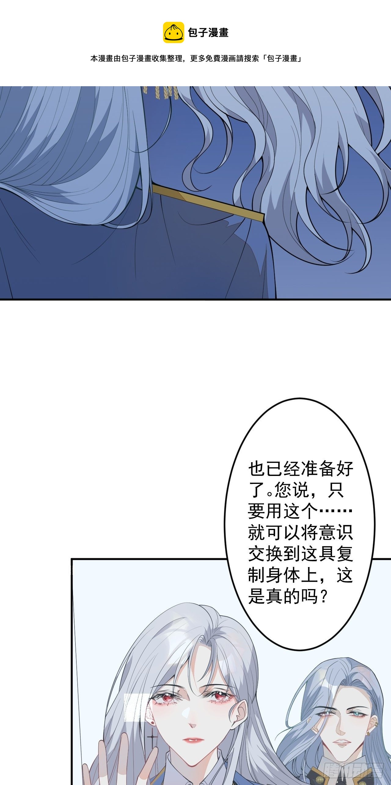 53-希雅死了36