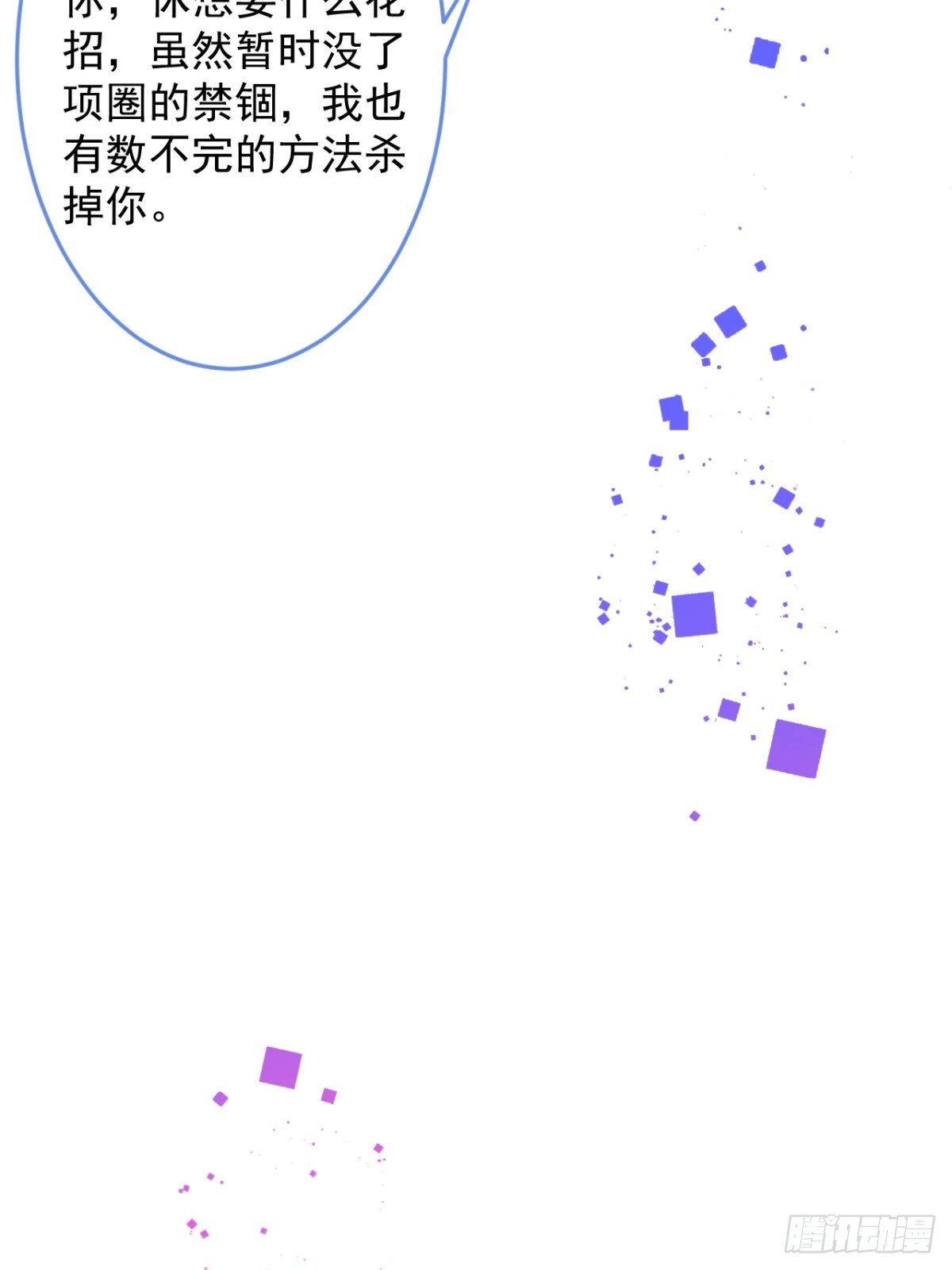 6-特殊癖好的男主75