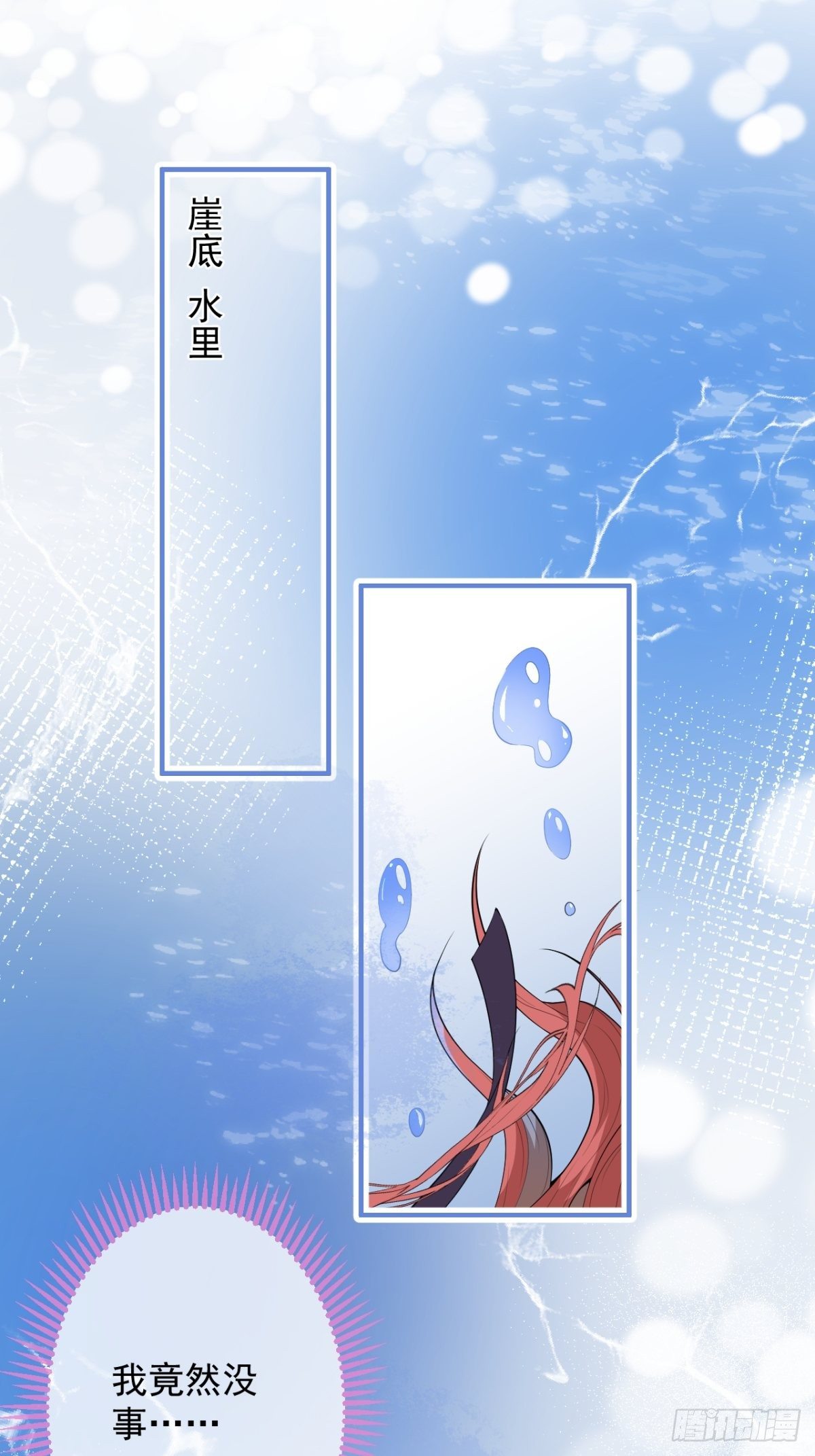 27-坠崖16