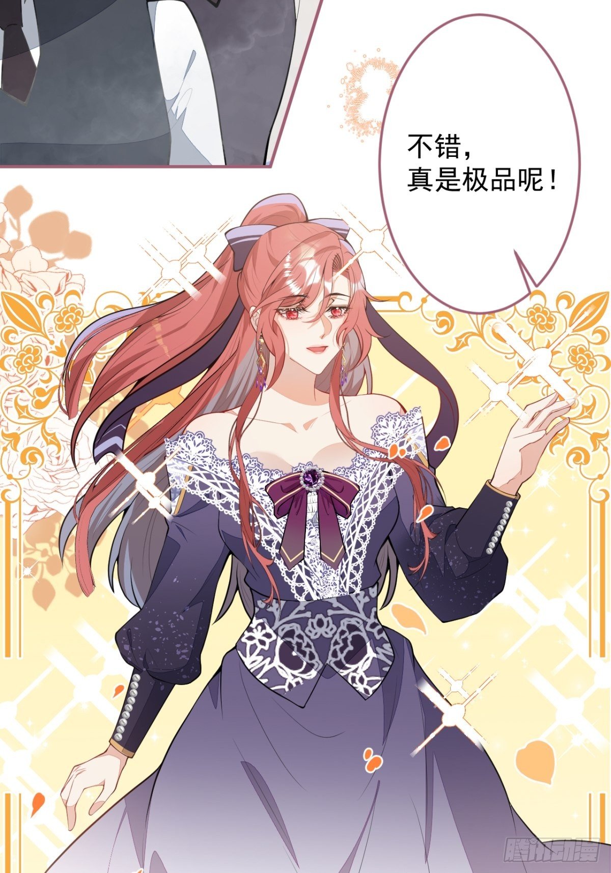 16-他心动了？41