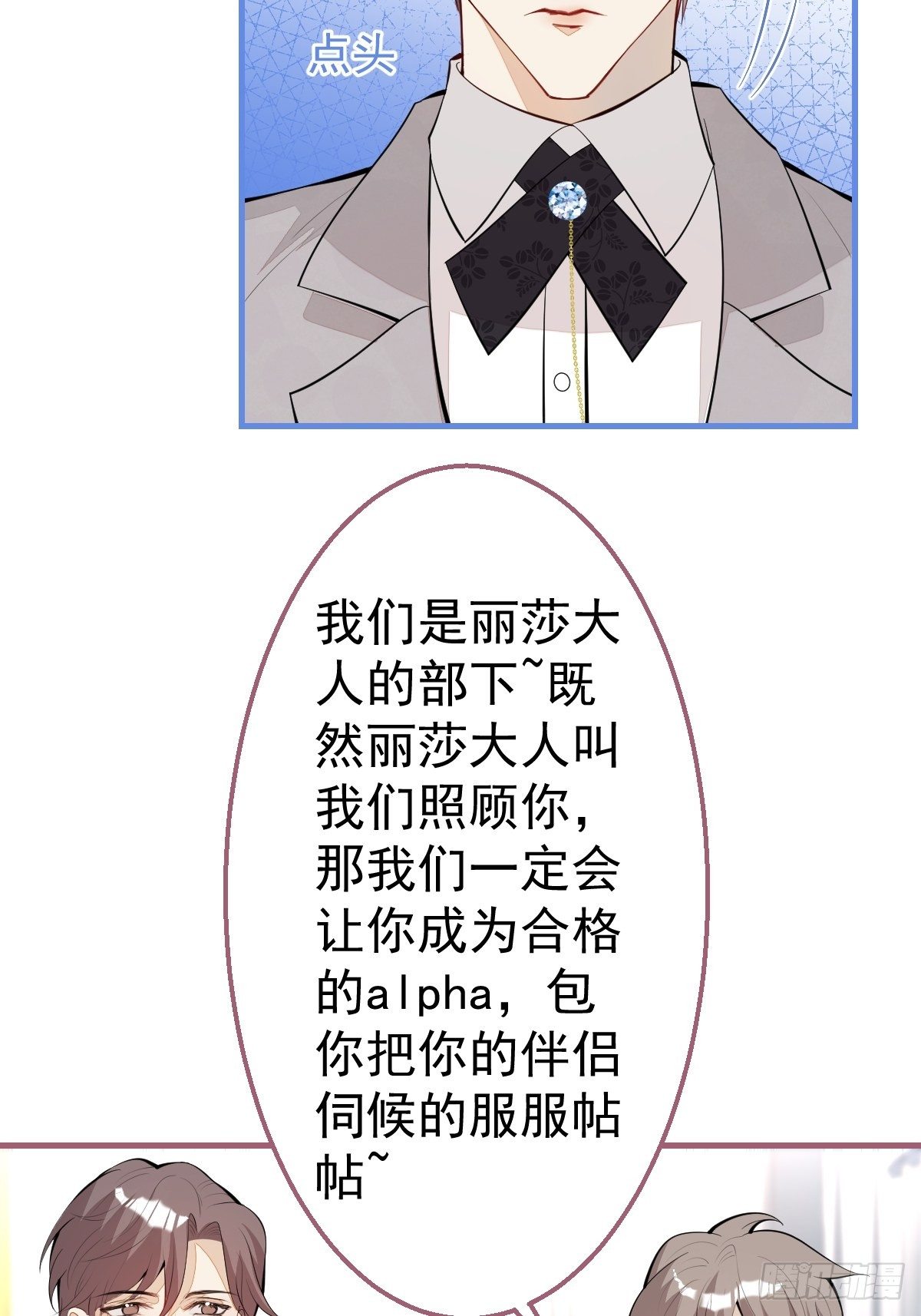30-男德学院30