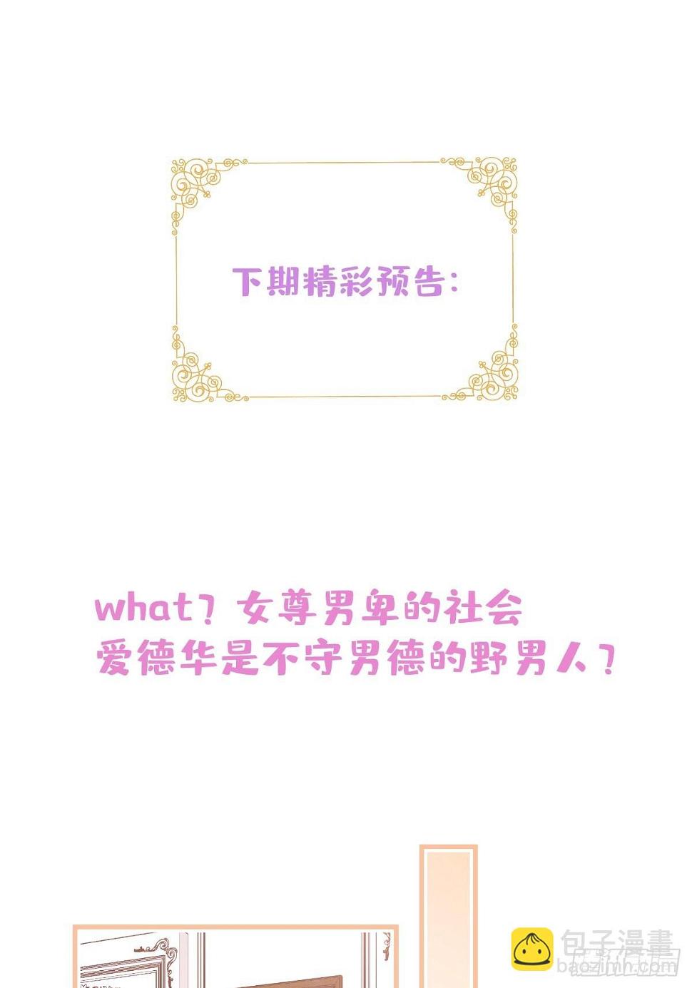 28-美女变兄弟？48