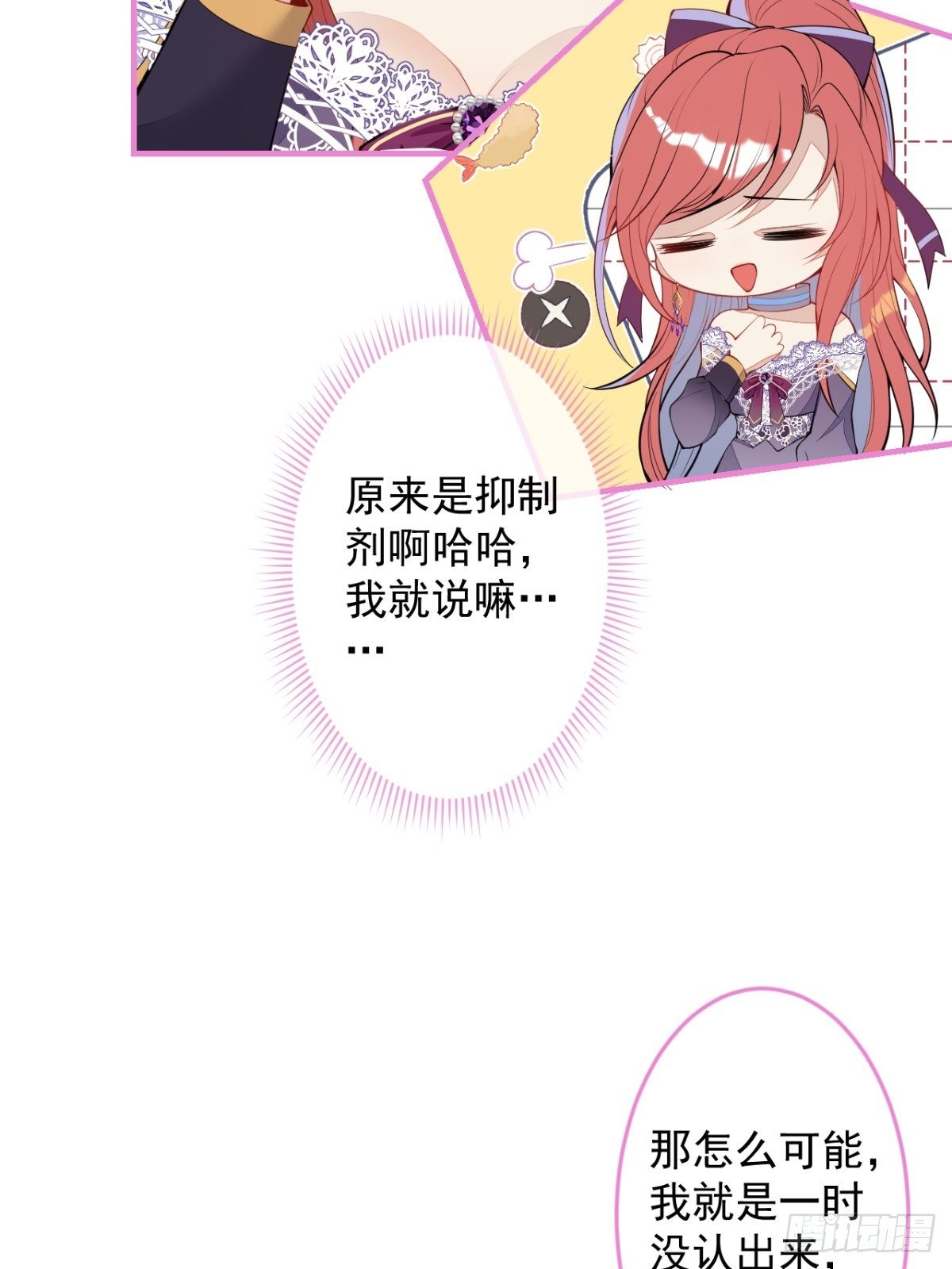 20-他急了！他亲了！30