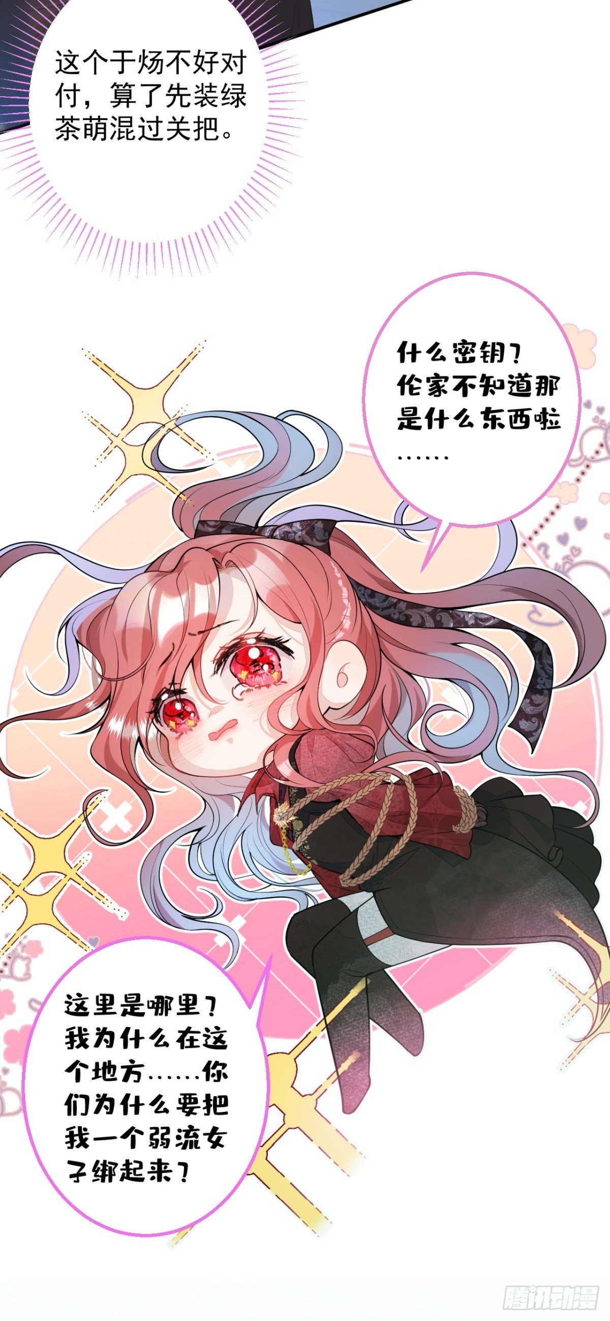 2-厚颜无耻的女人7