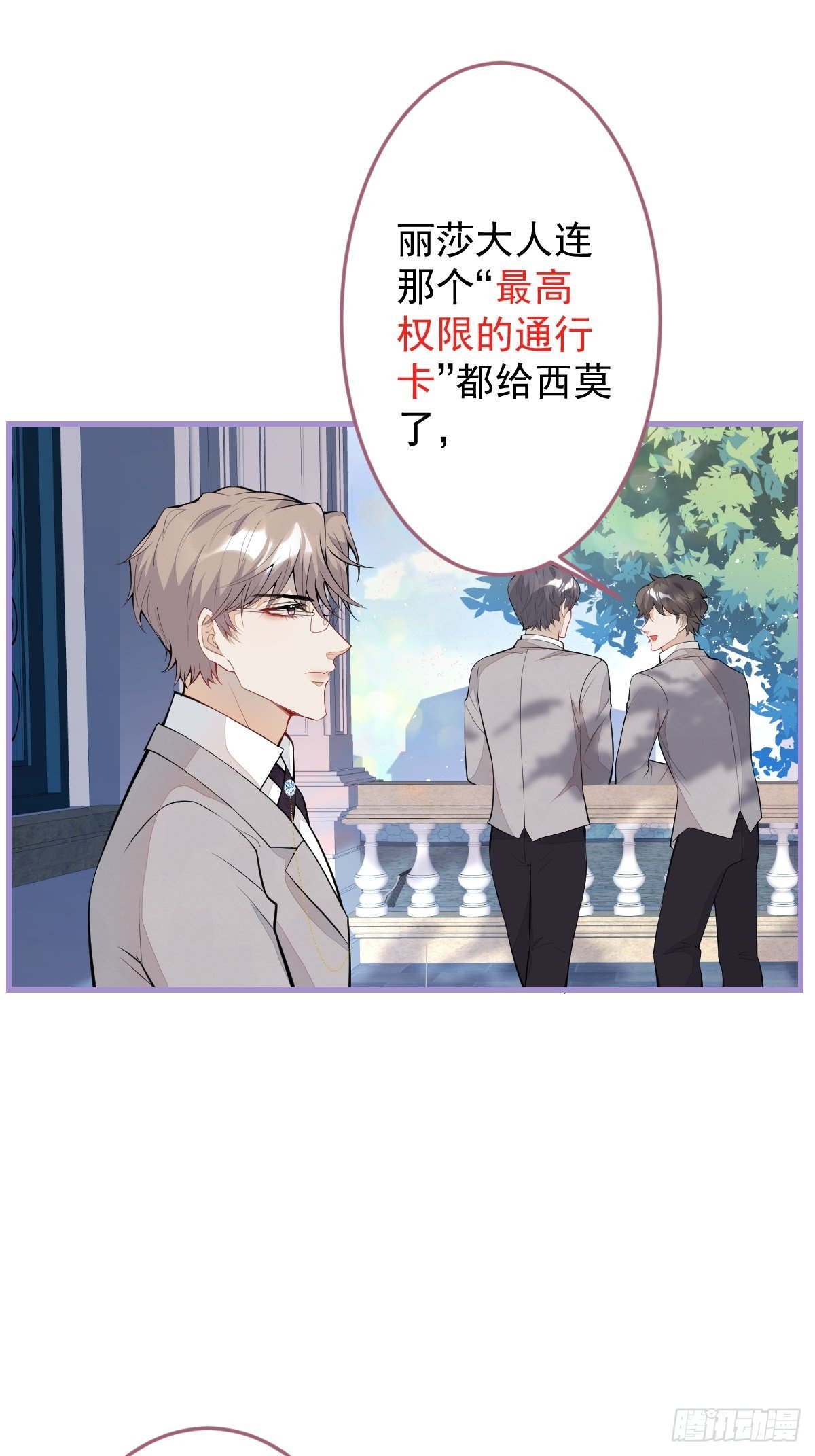 39-西莫的阴谋39