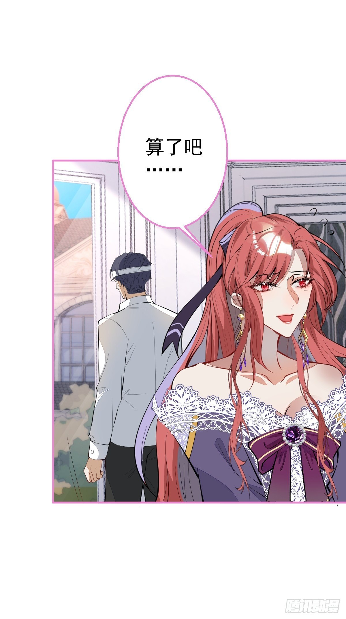 30-男德学院9