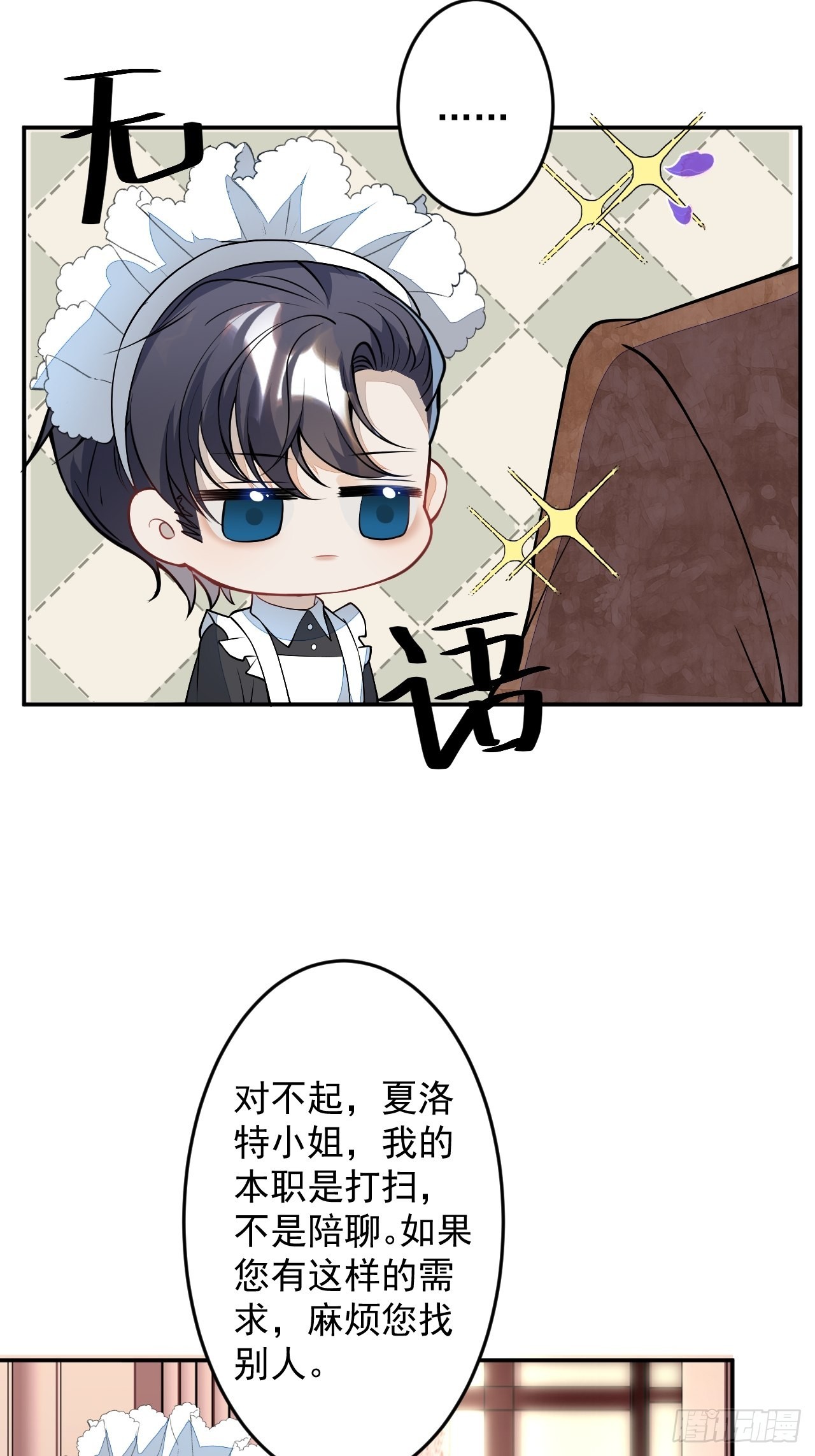 番外二8