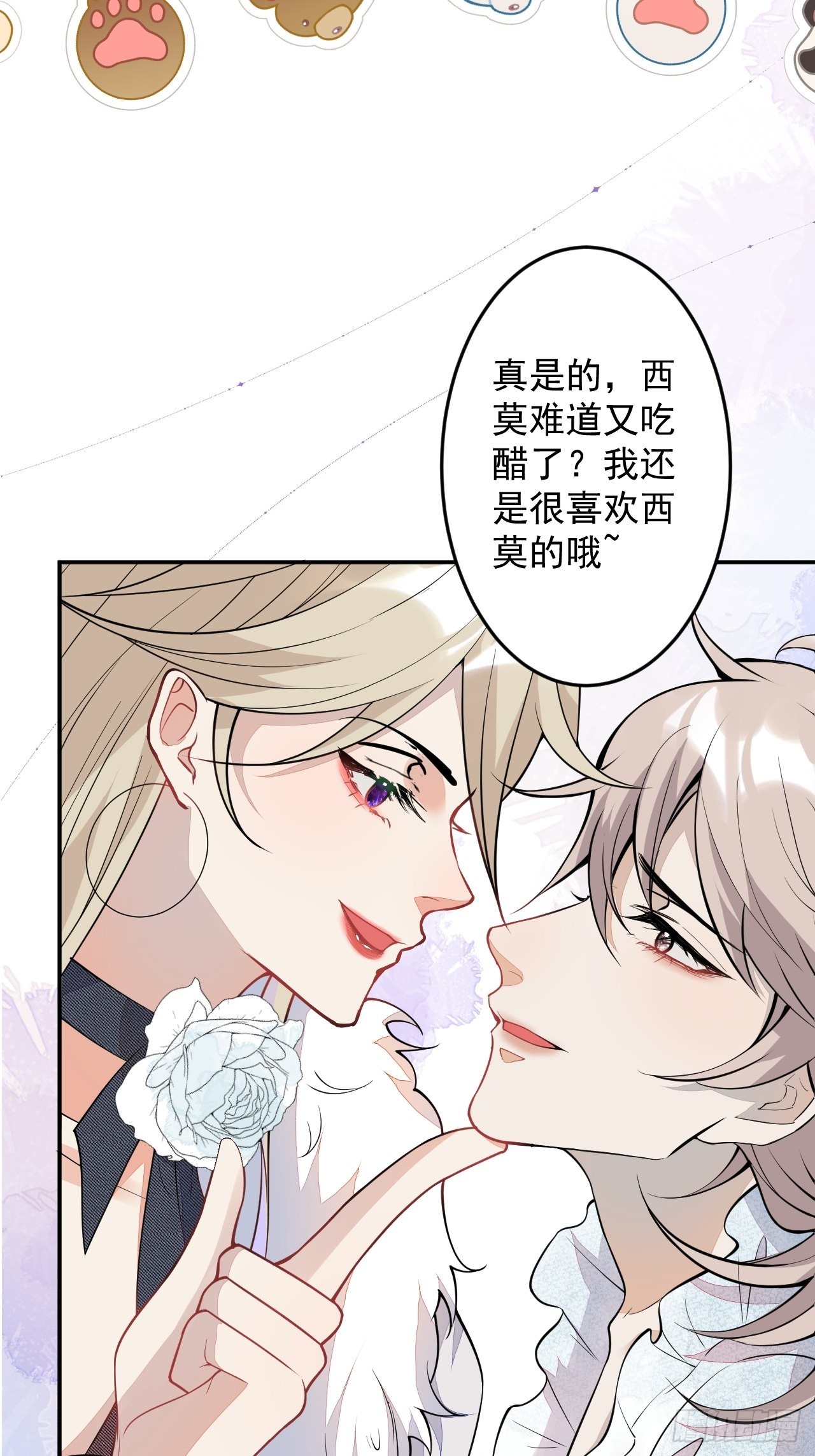 番外三10