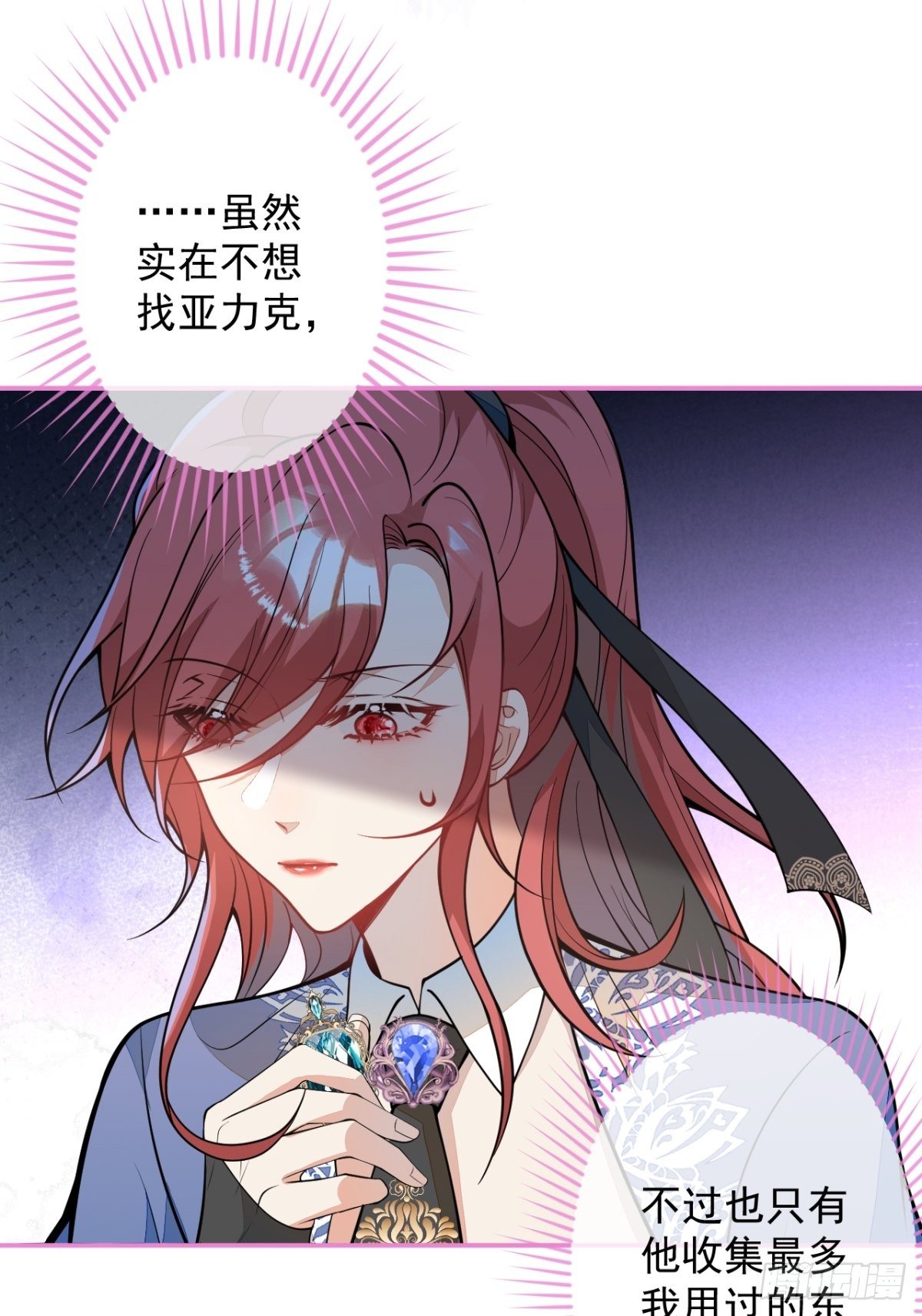 47-夏洛特的计划30