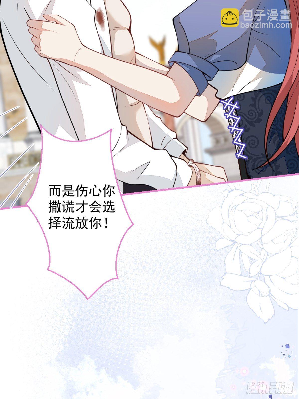45-真心话18