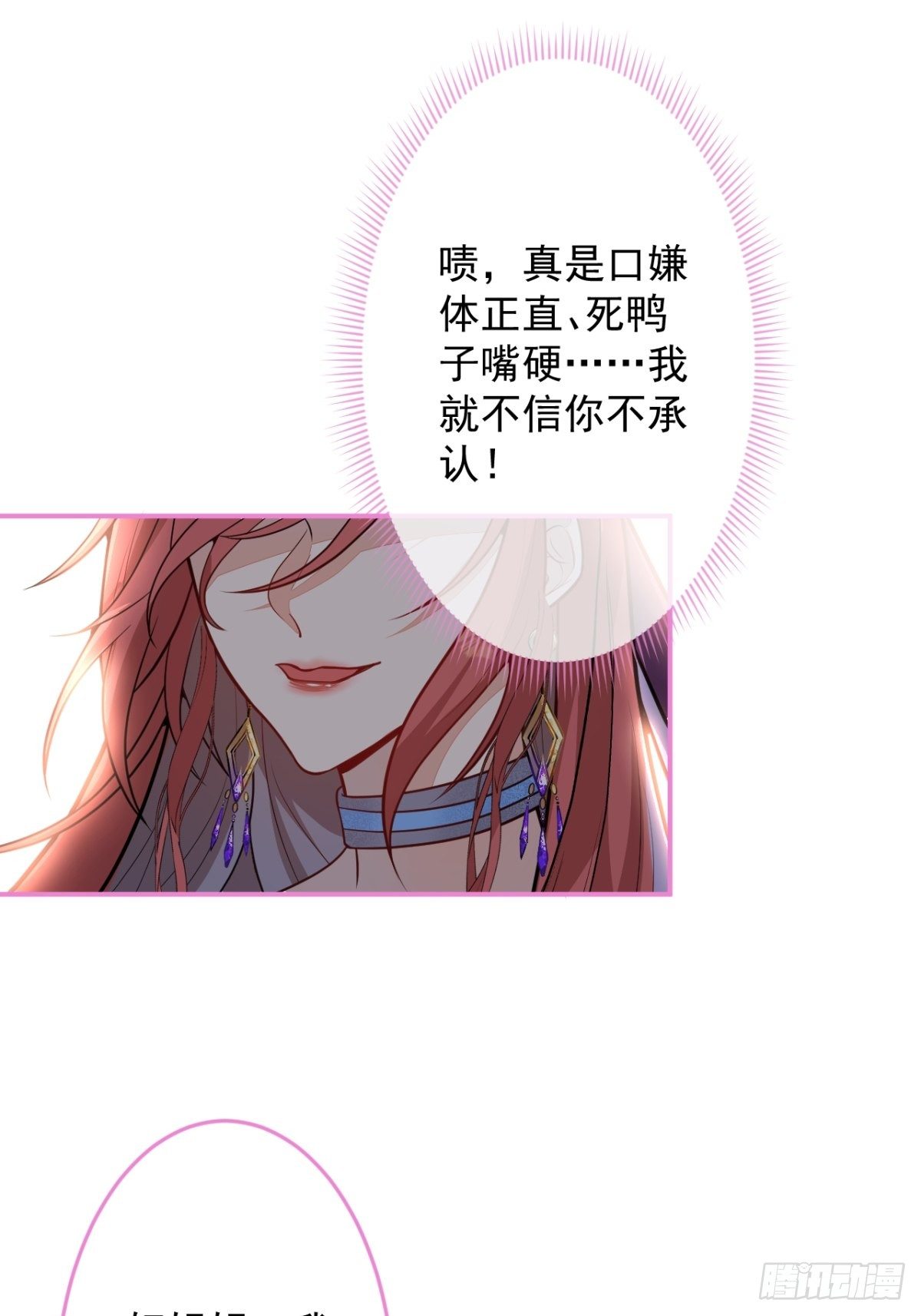 15-女人不许骚！21