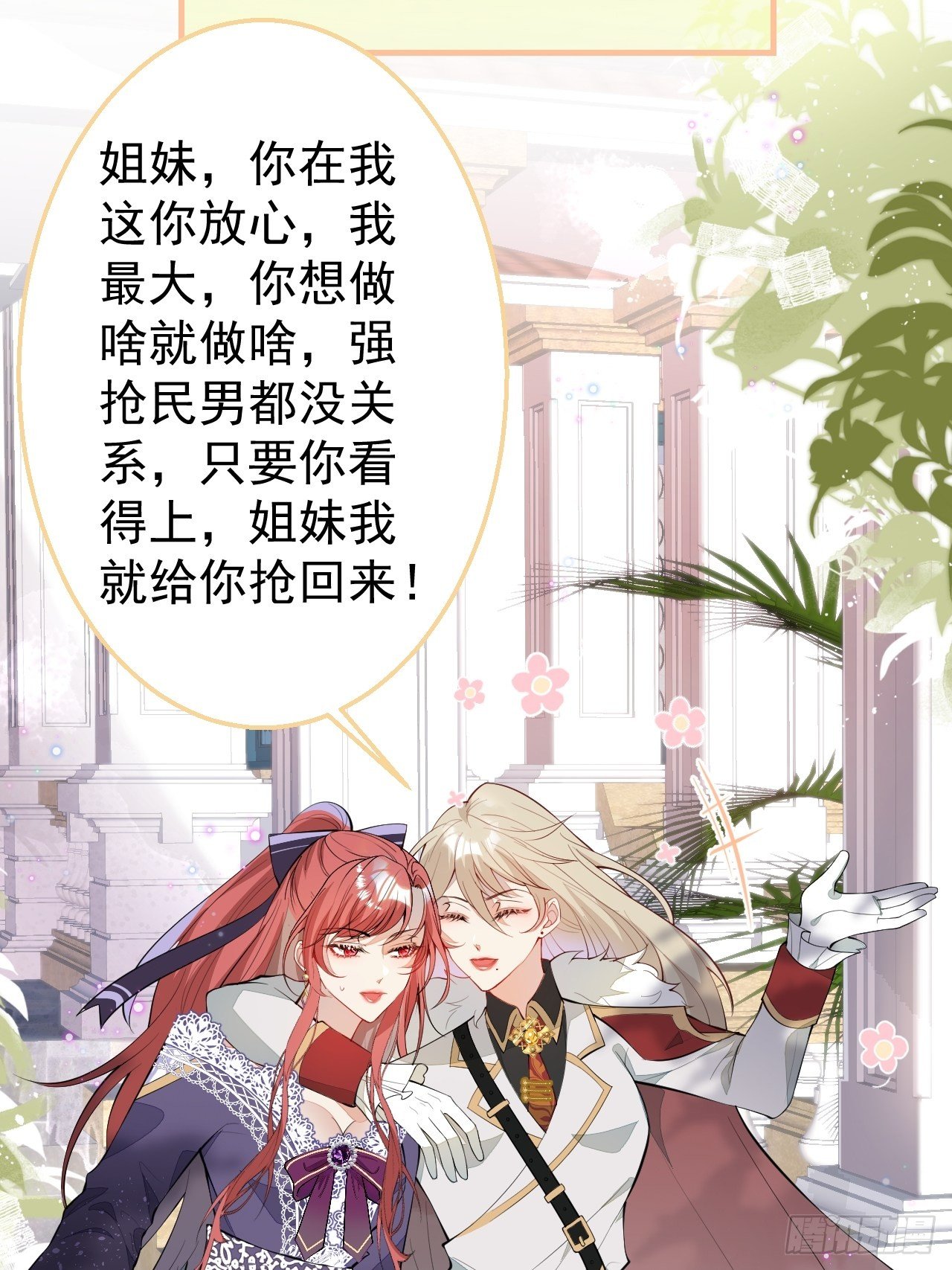 30-男德学院48