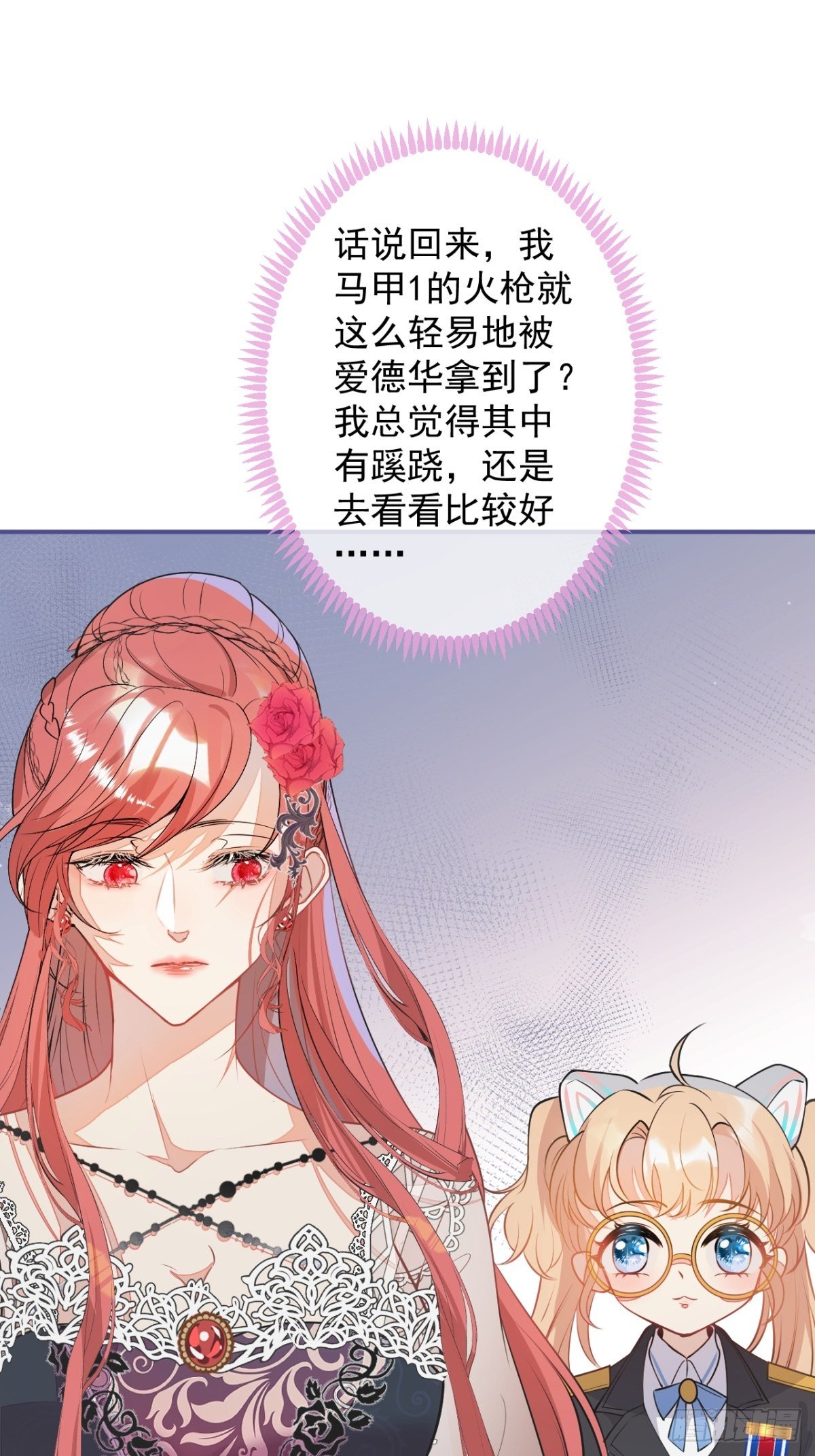 7-喜当妈？！3