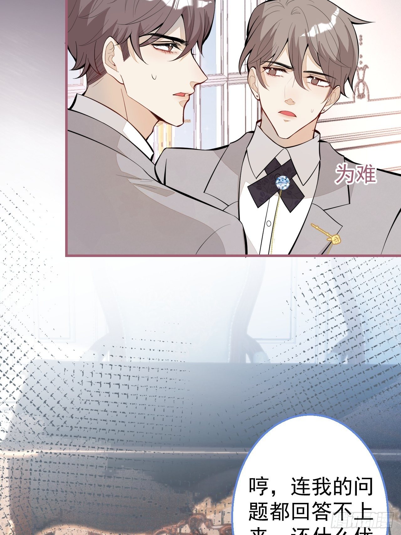 30-男德学院36