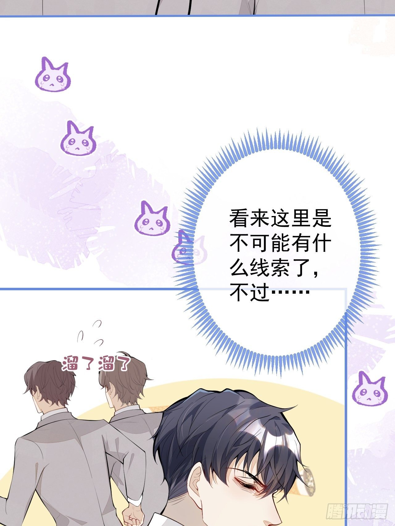 30-男德学院38