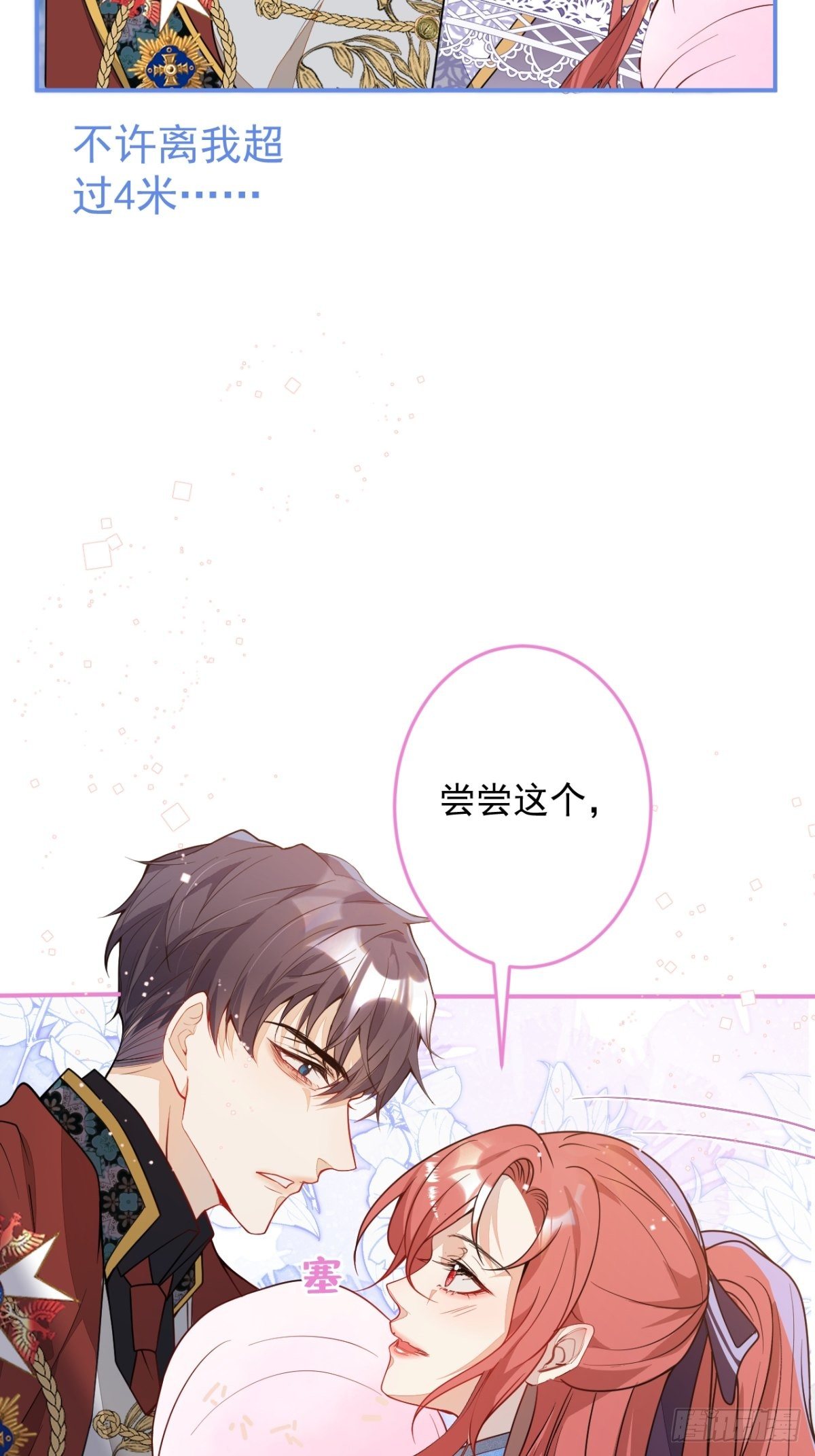 16-他心动了？36