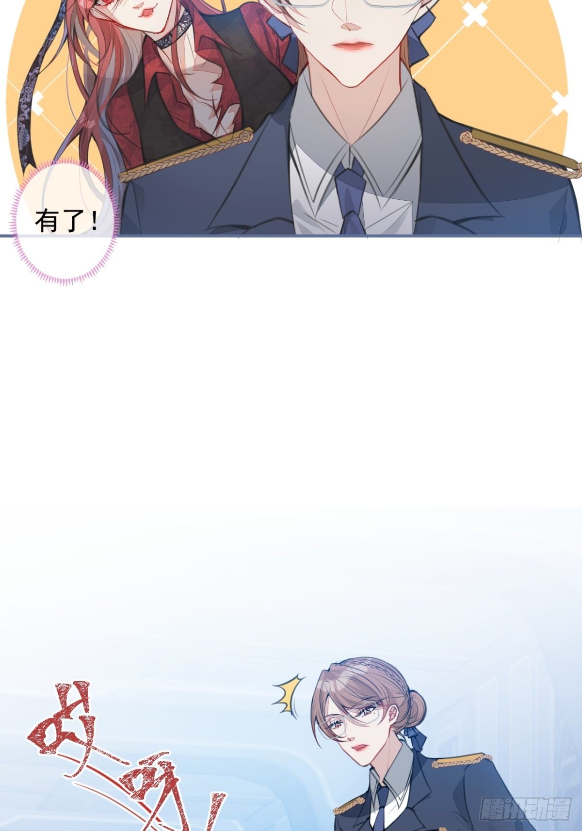 2-厚颜无耻的女人43
