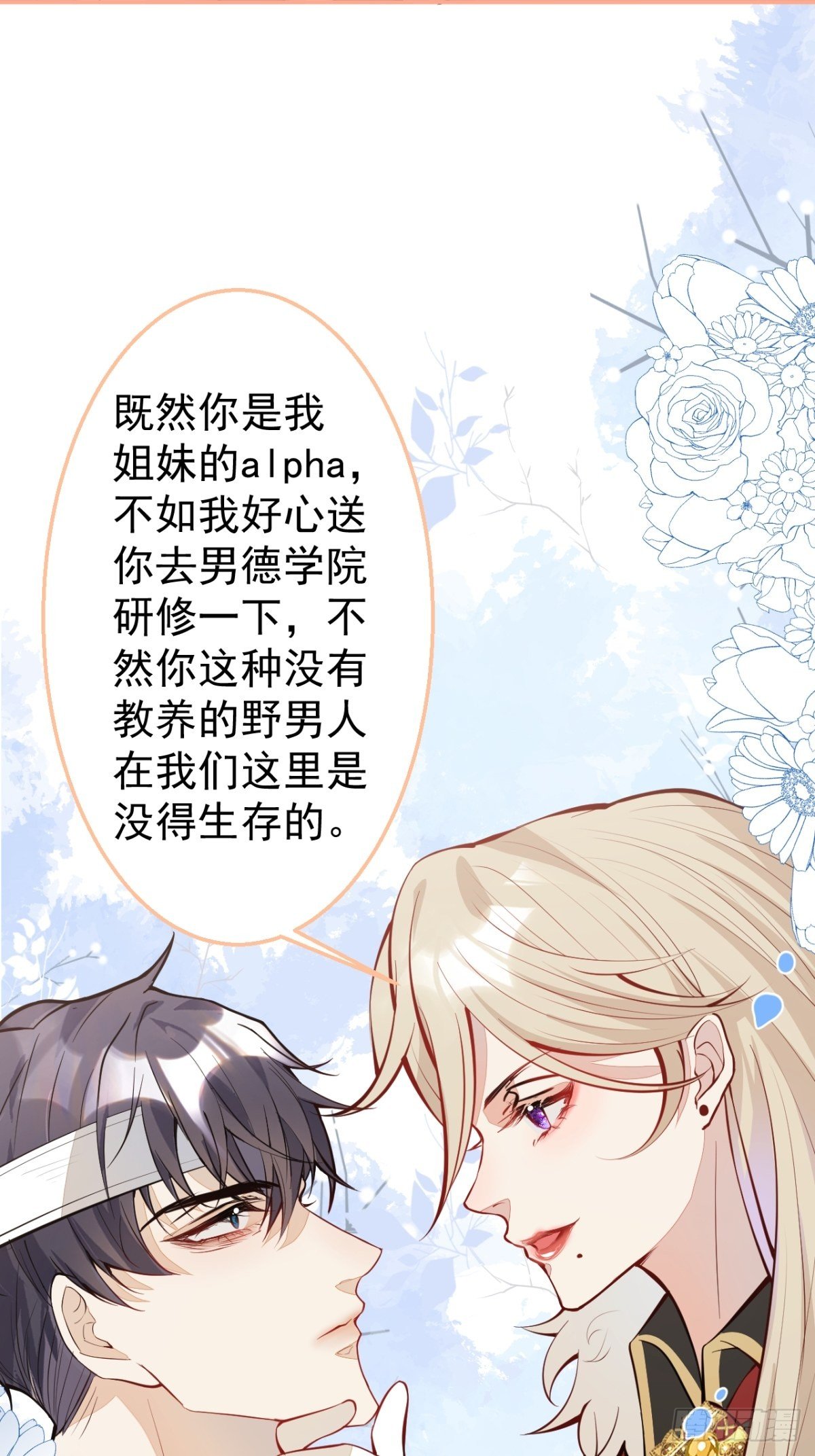 29-得你心意的男人25