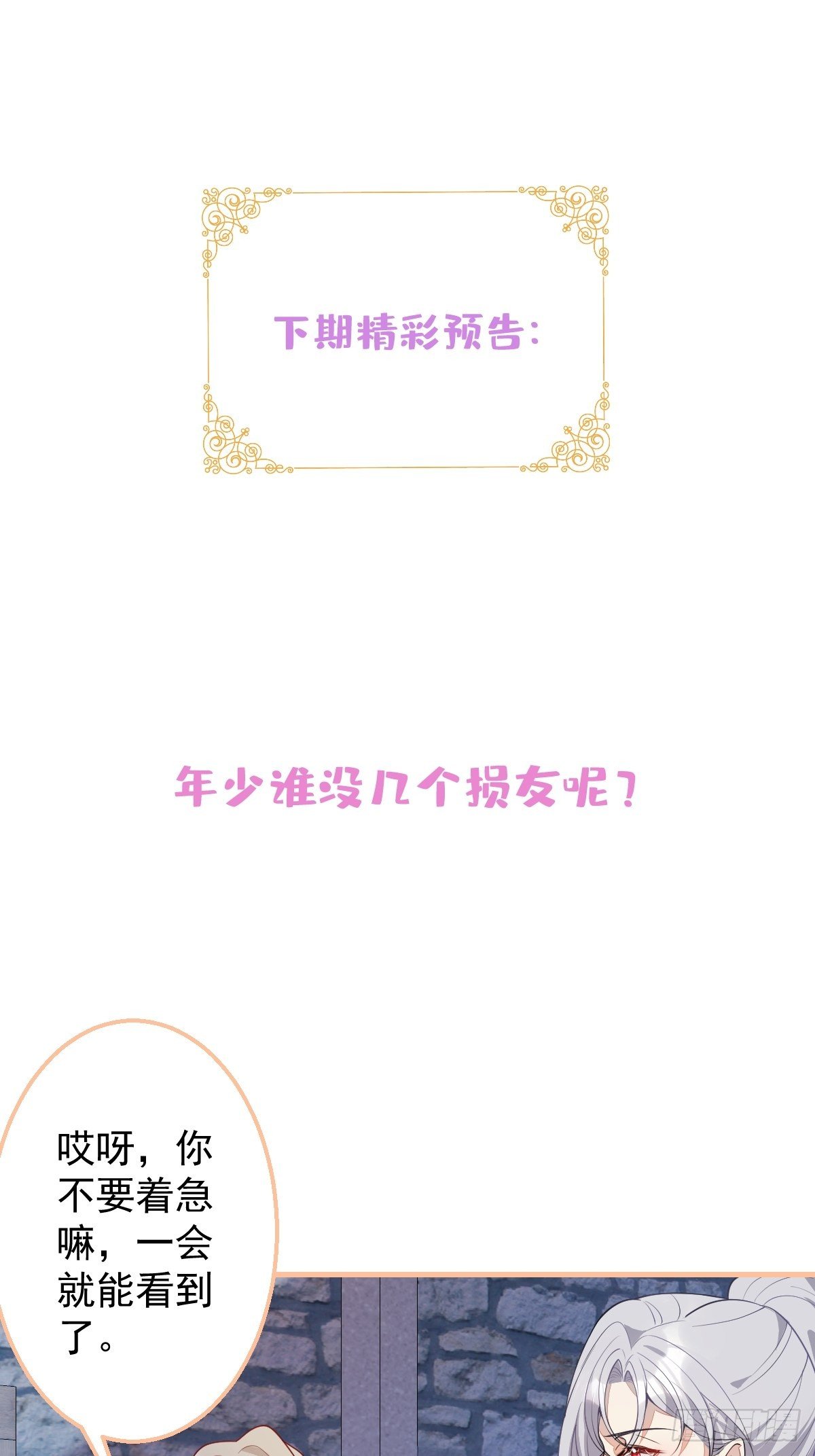 27-坠崖46