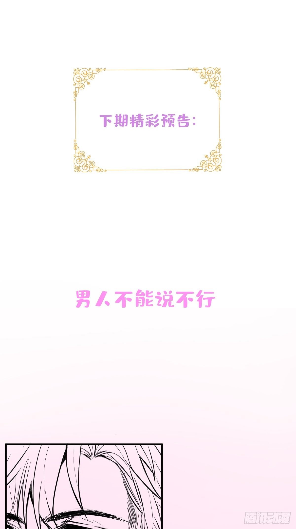 19-第二醋王登场61