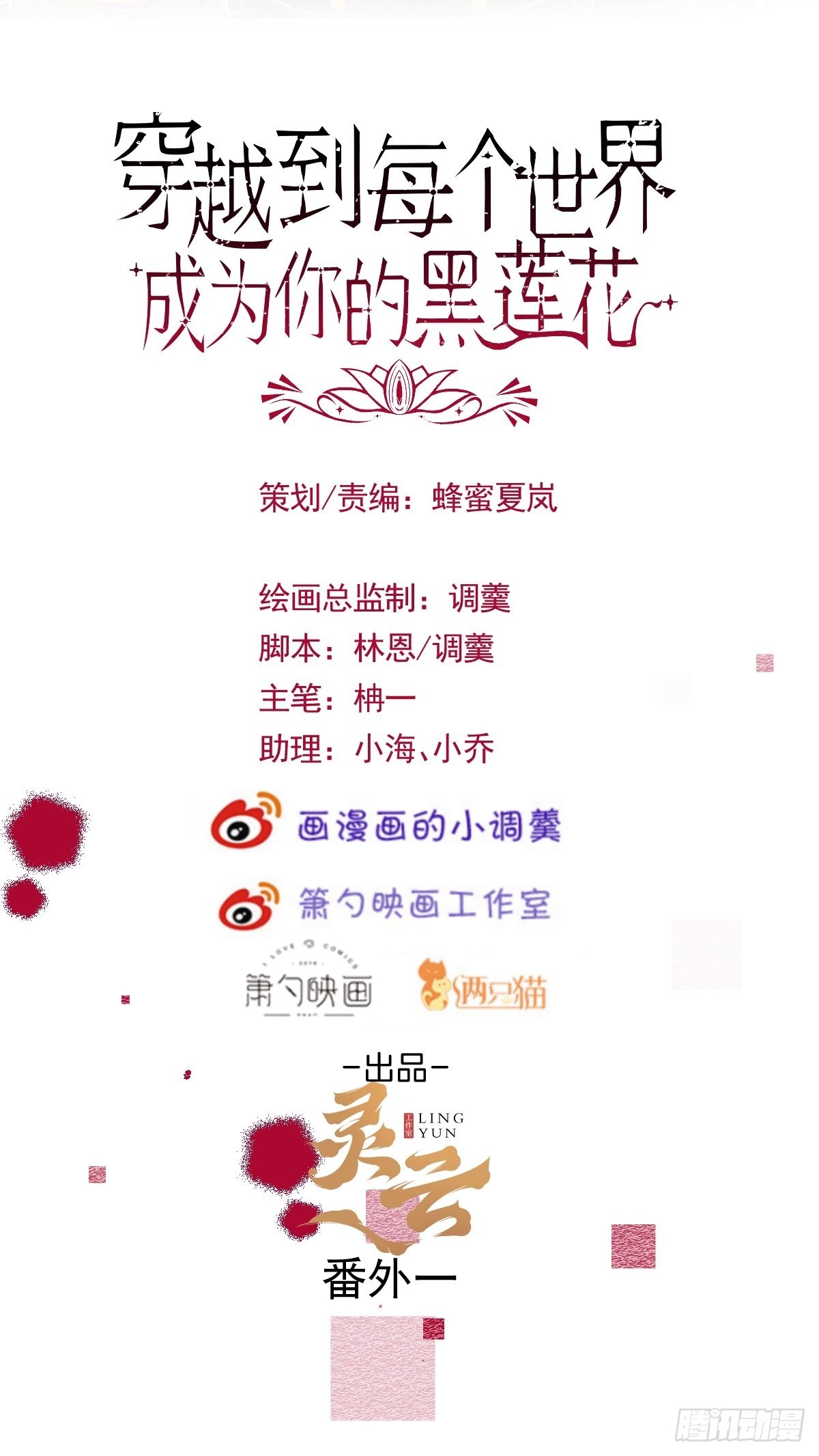 番外一1