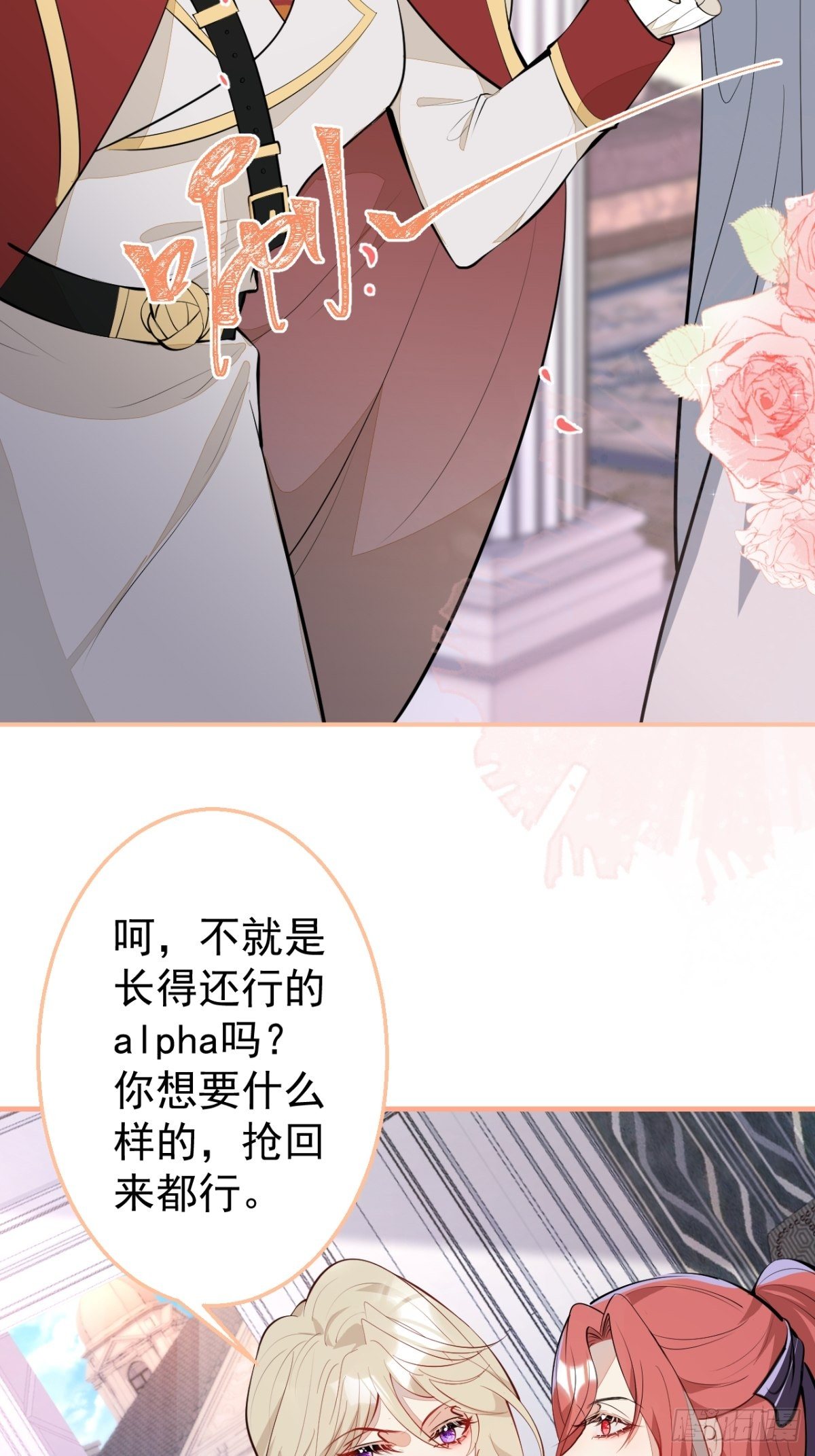 29-得你心意的男人16