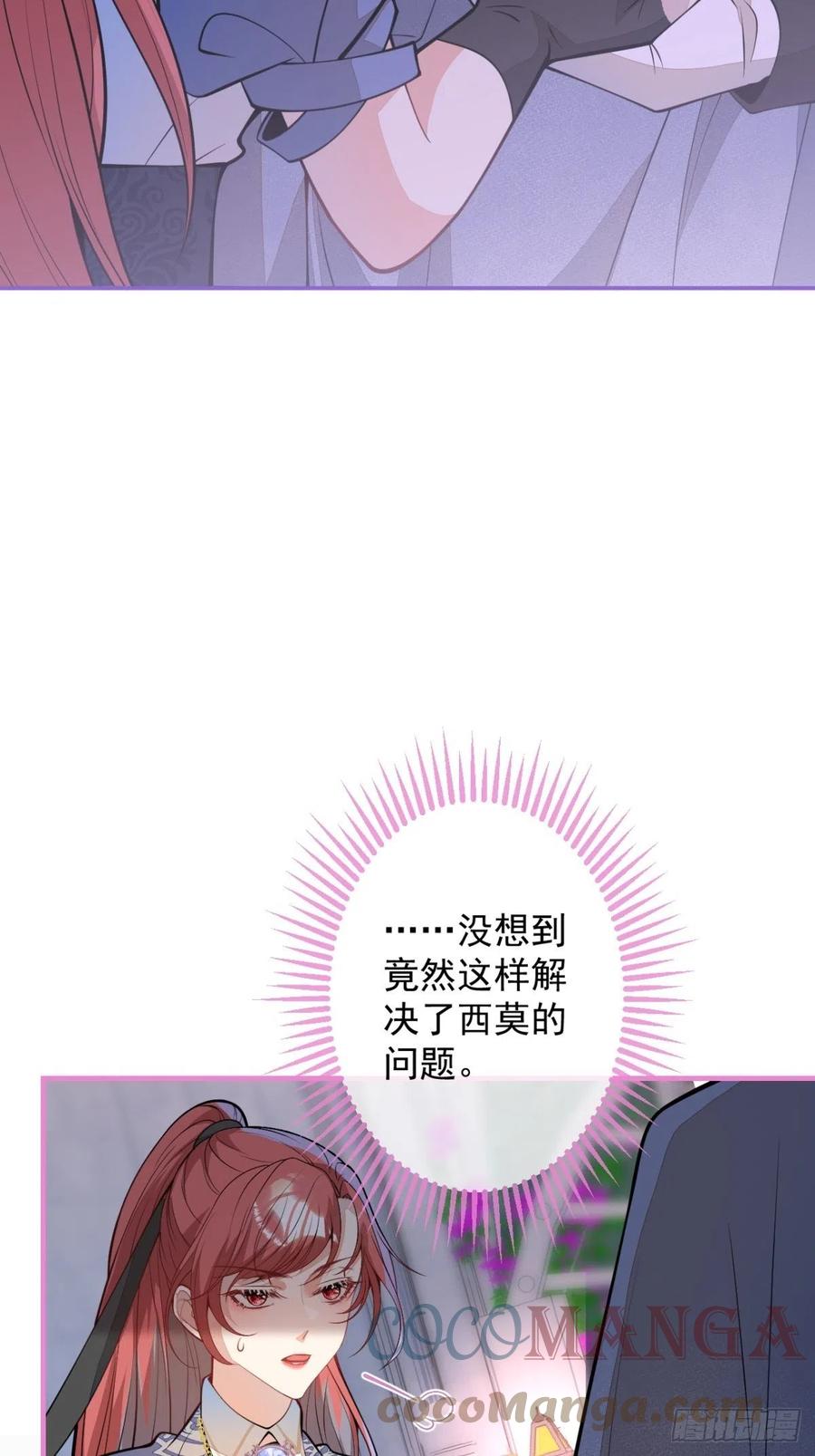 41-希雅大人的狗30