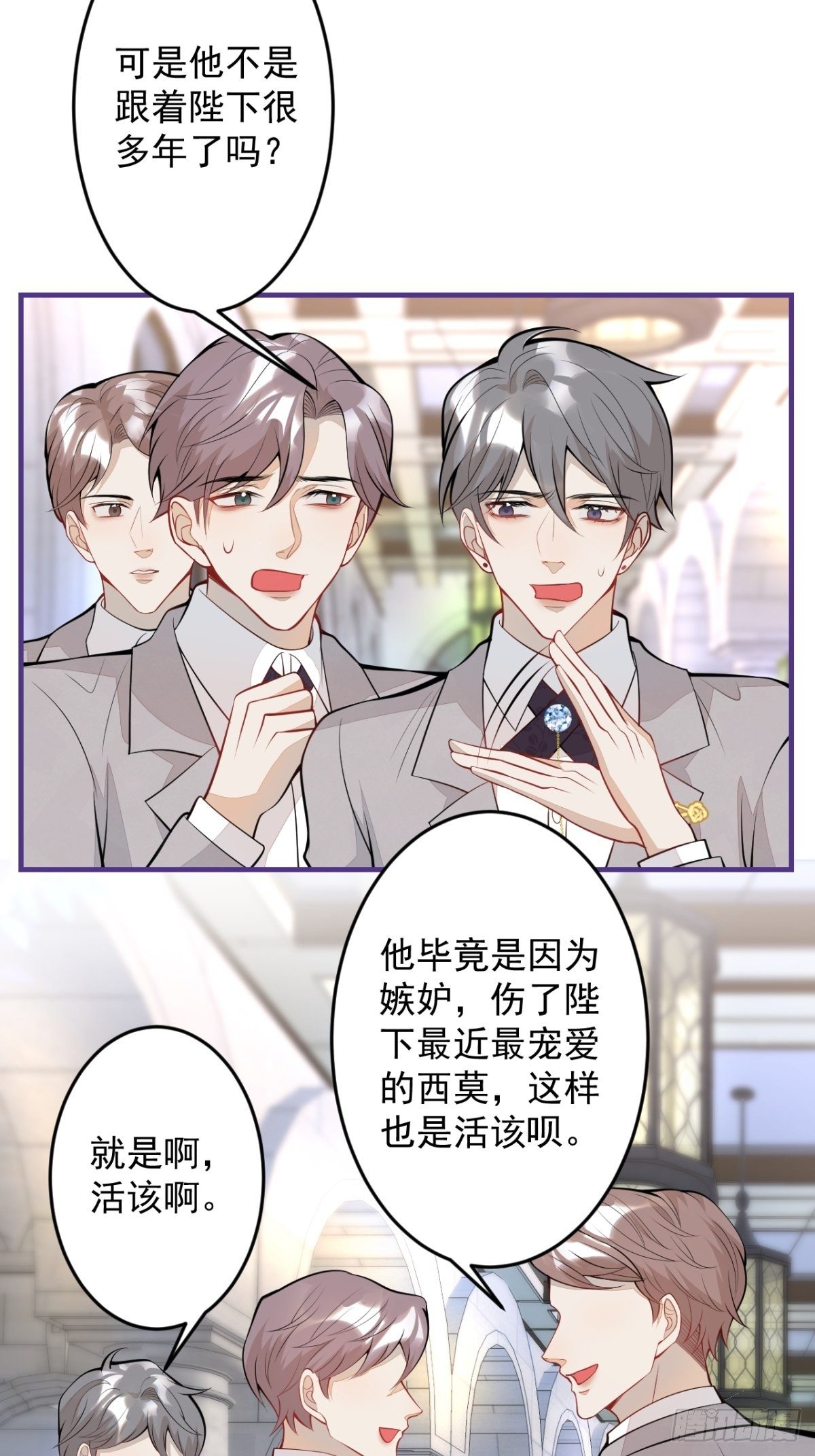 44-隔阂6