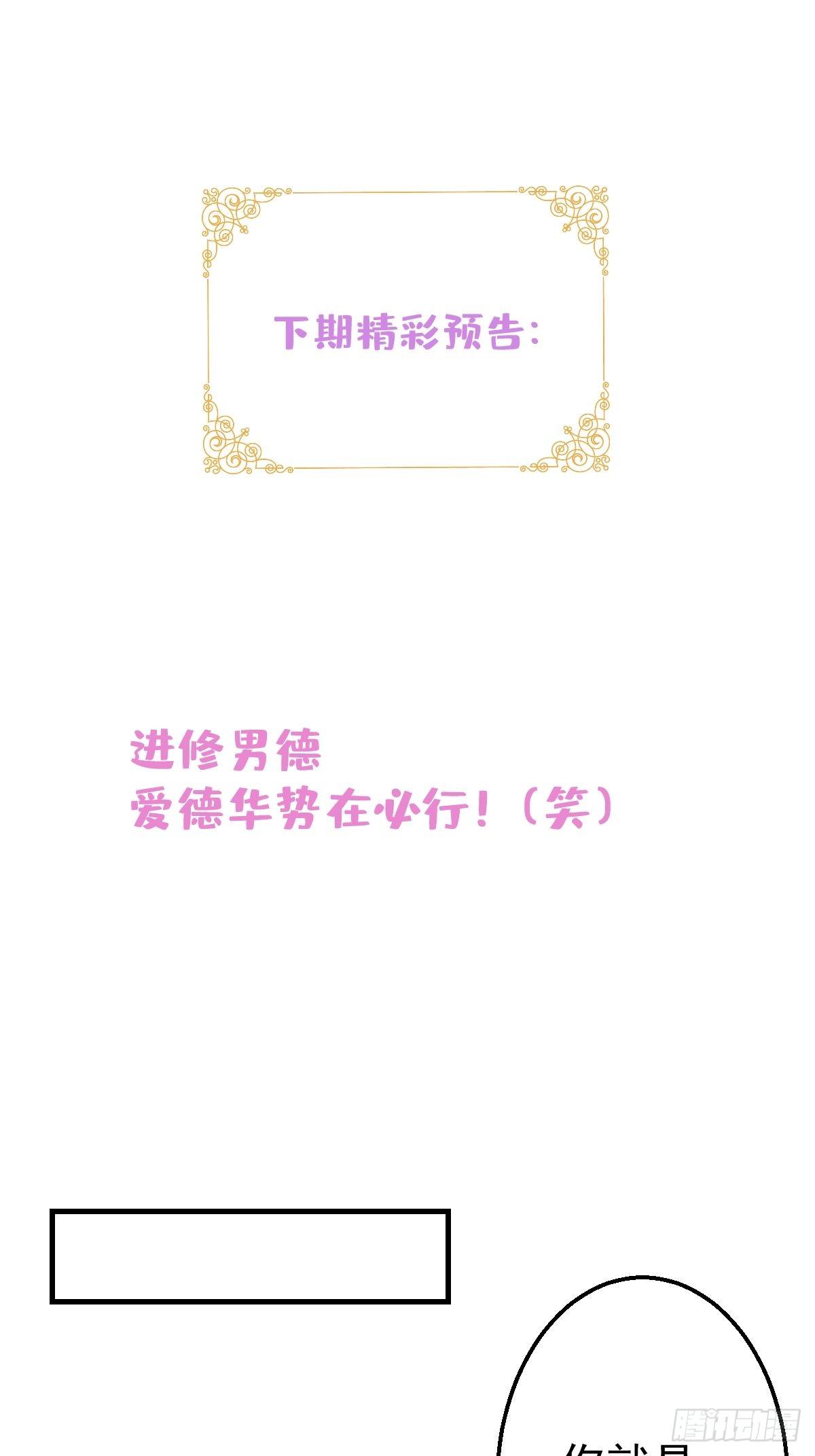 29-得你心意的男人50