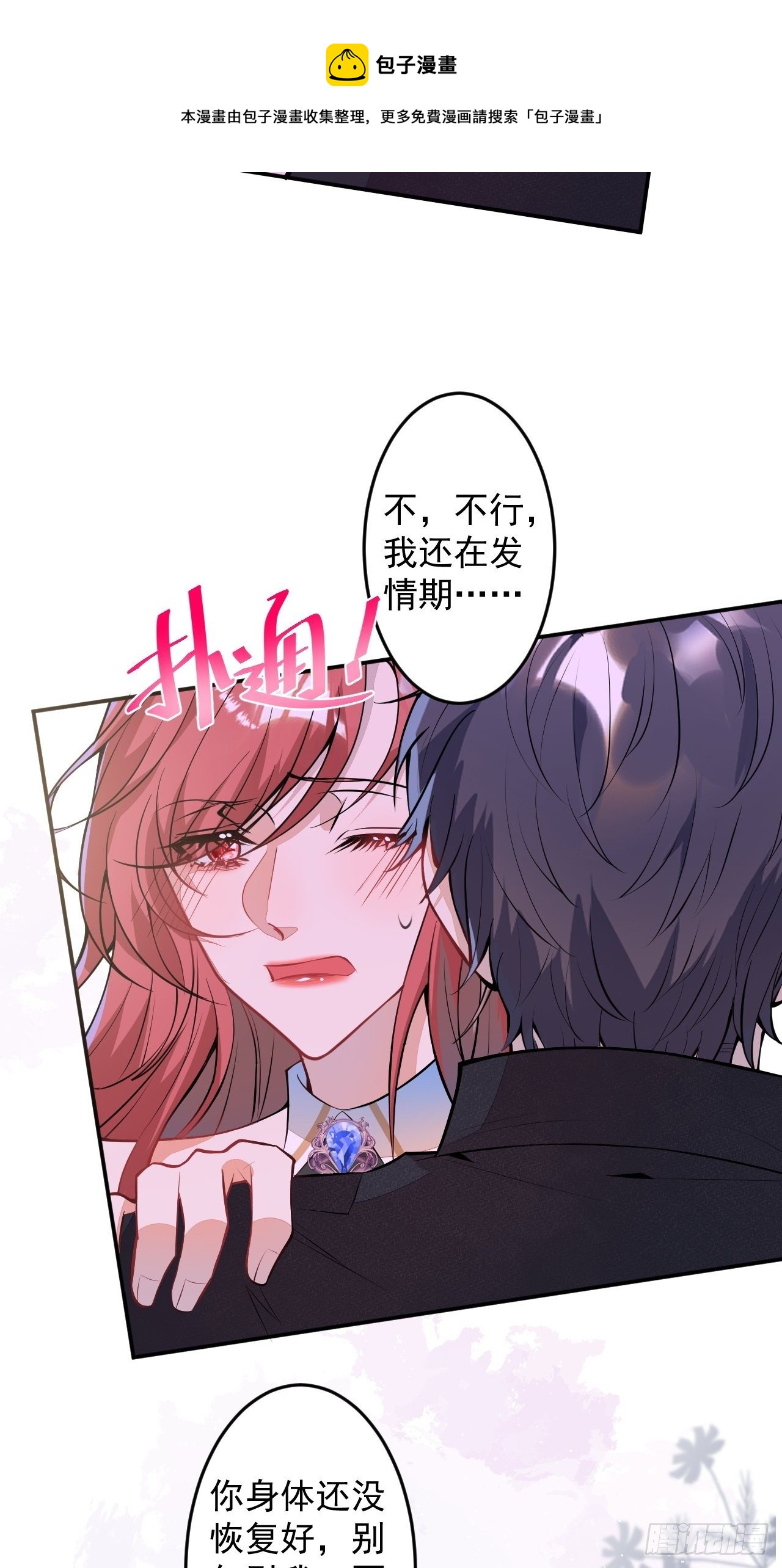 58-胎气？！16