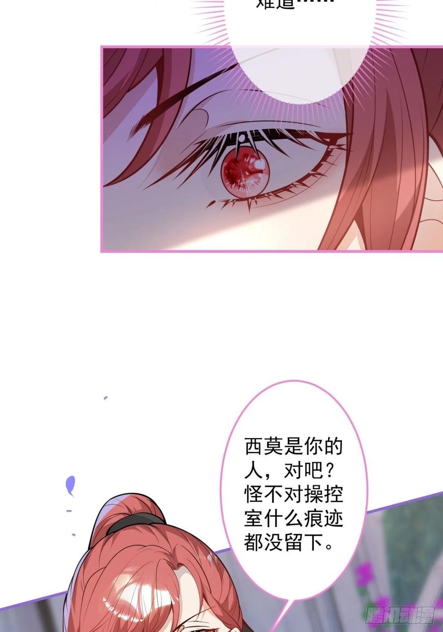 41-希雅大人的狗10