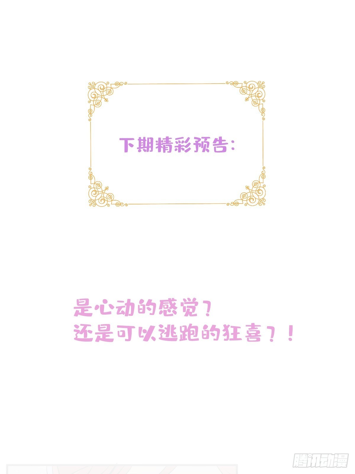 5-前世的苟且65