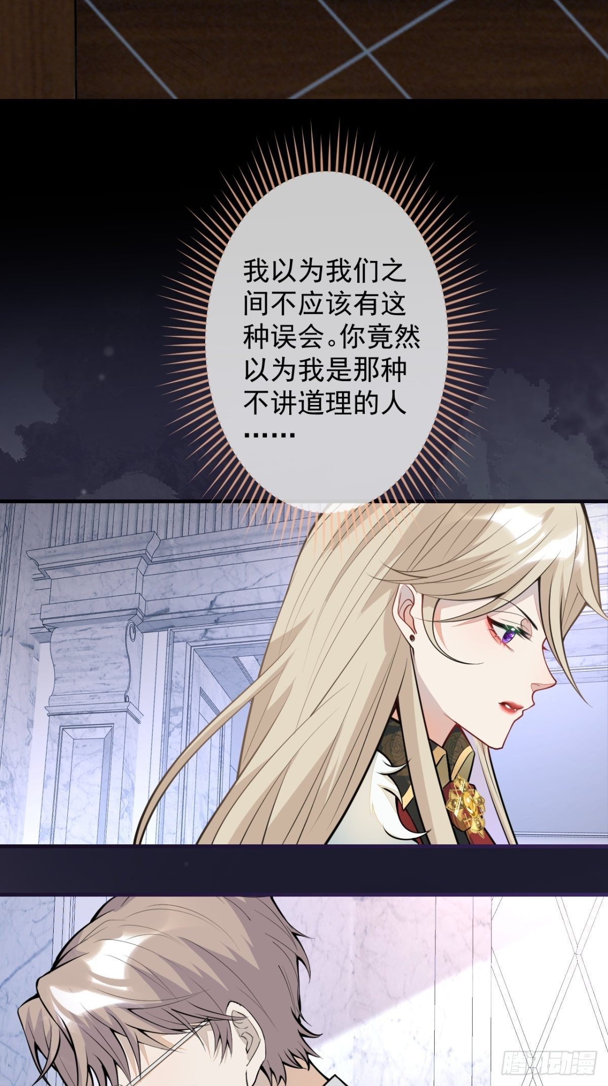 43-试着保护我吧49