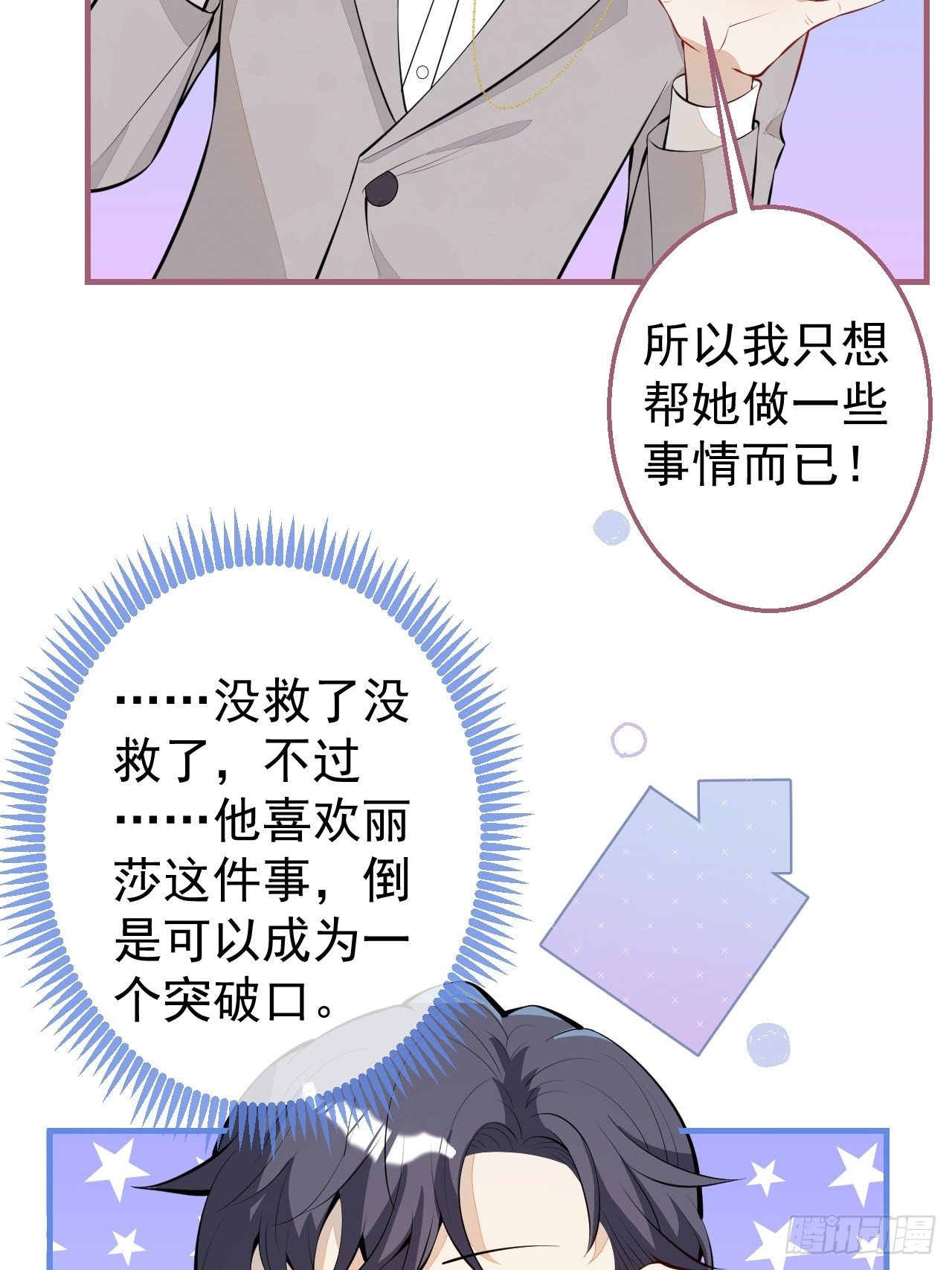 30-男德学院46