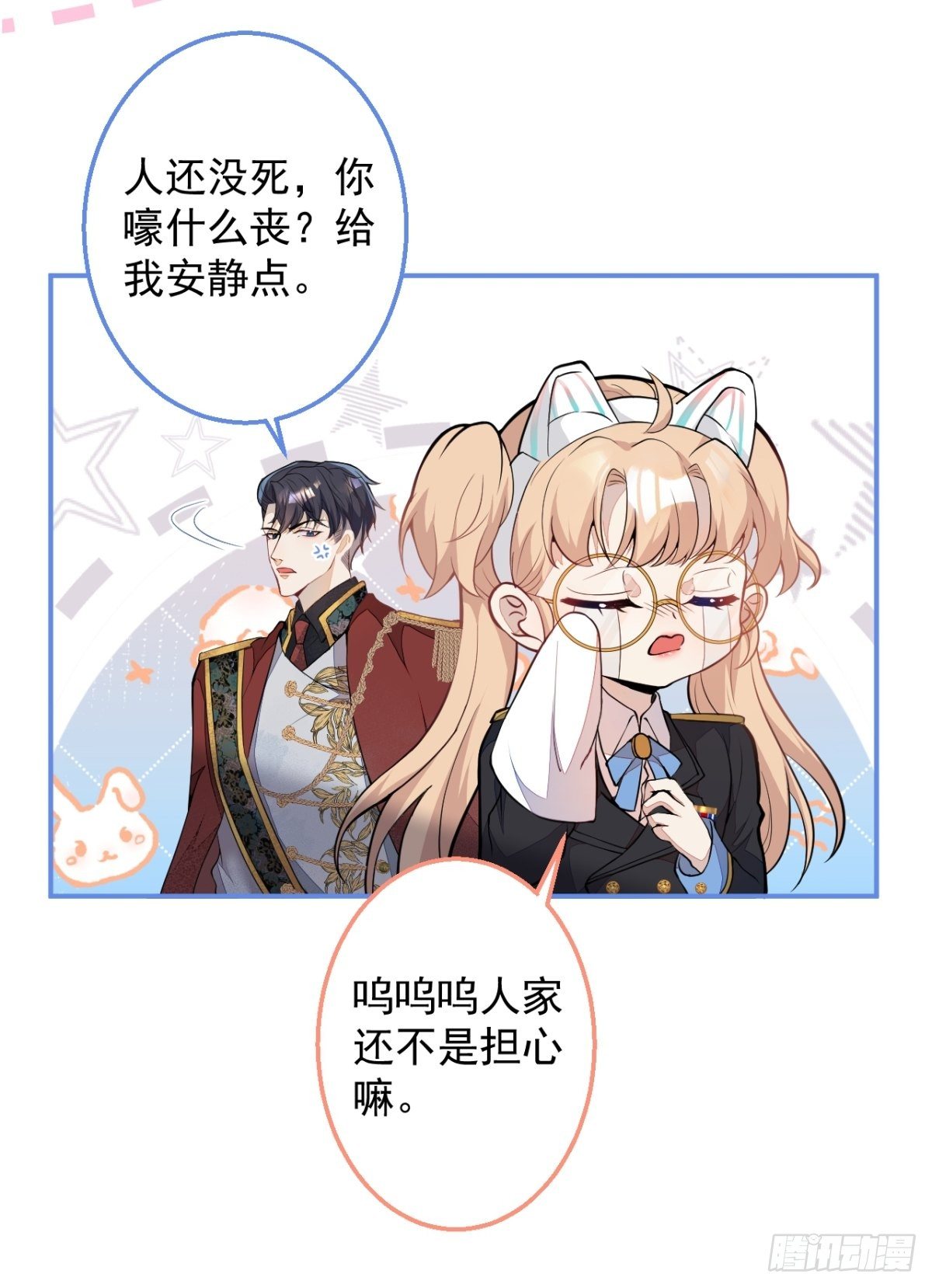 9-英雄救美13