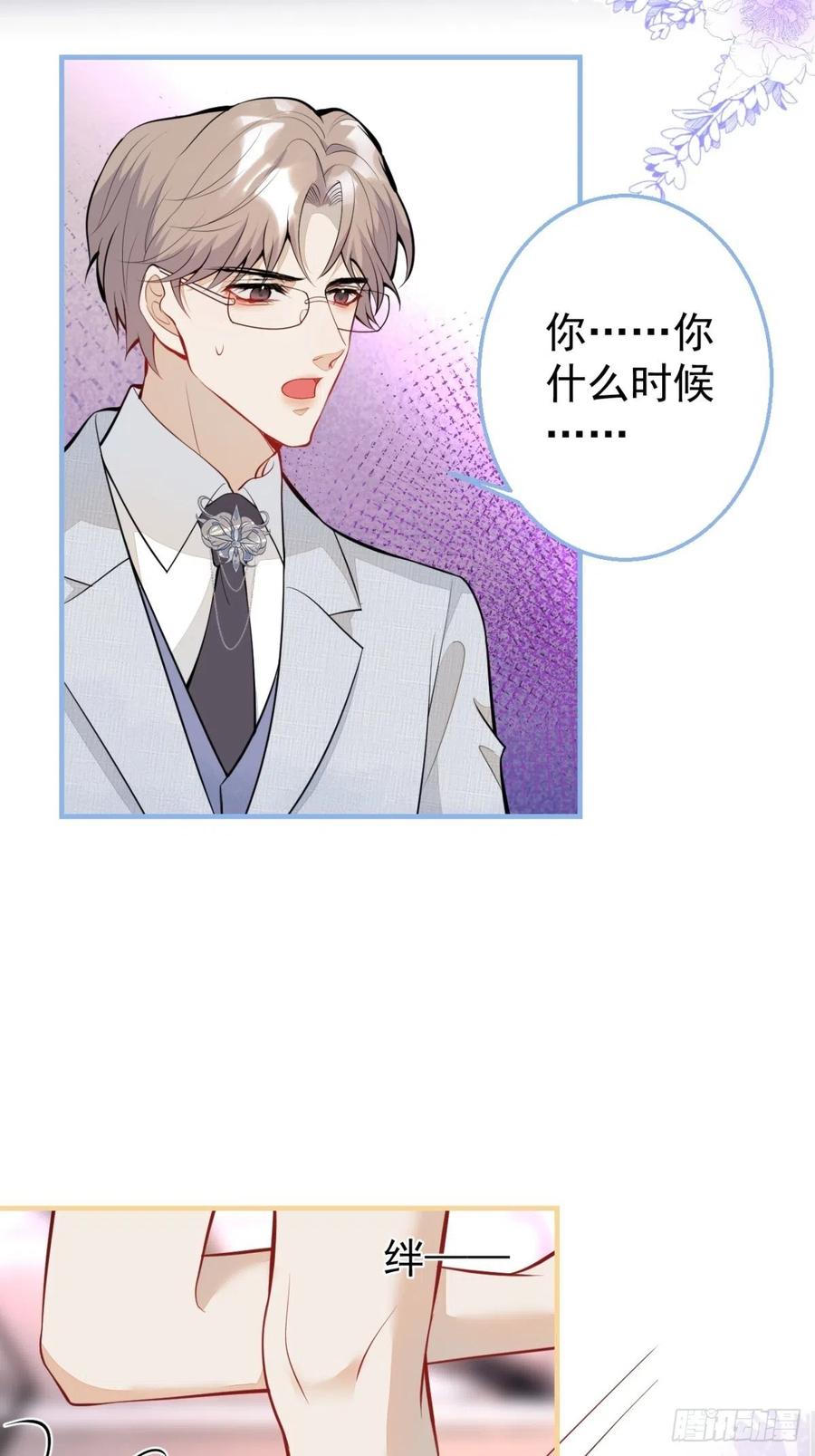 36-真诚是最好的告白43
