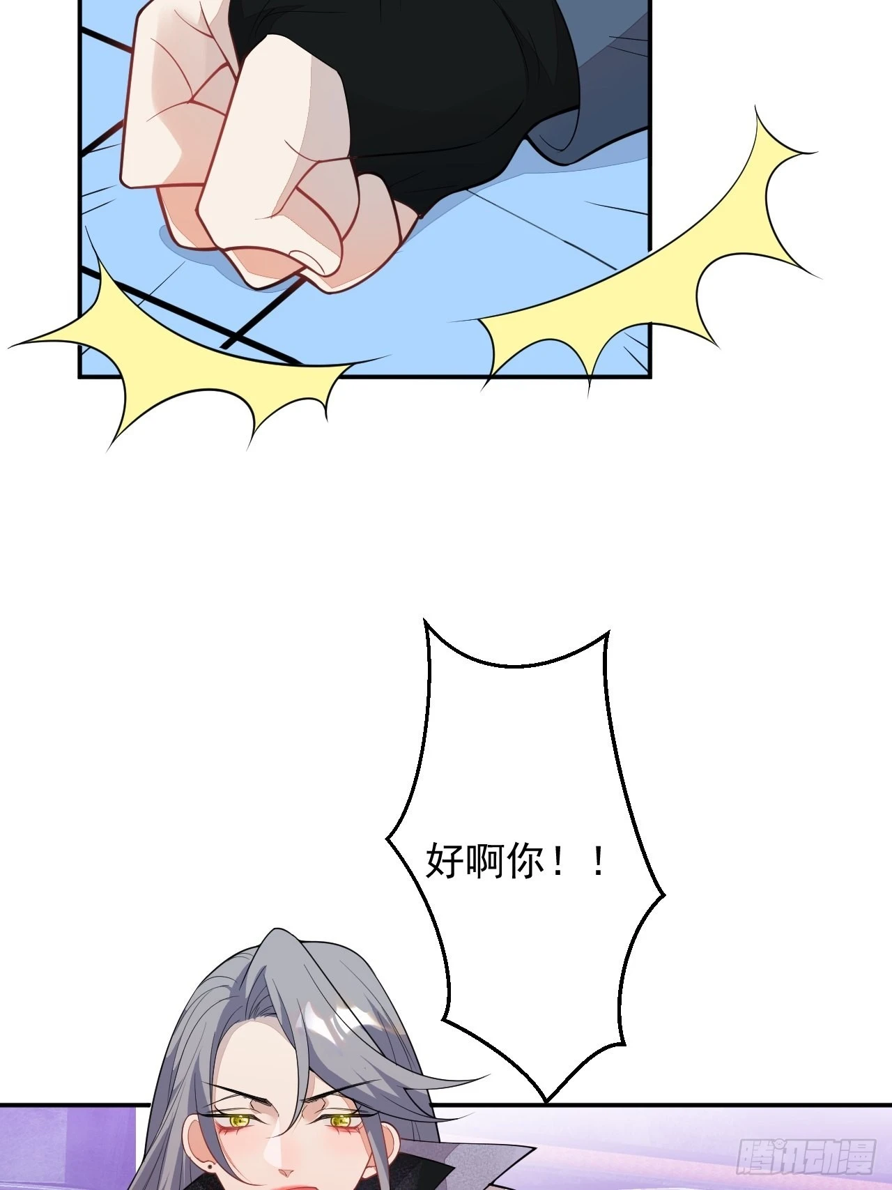 61-战神希雅11