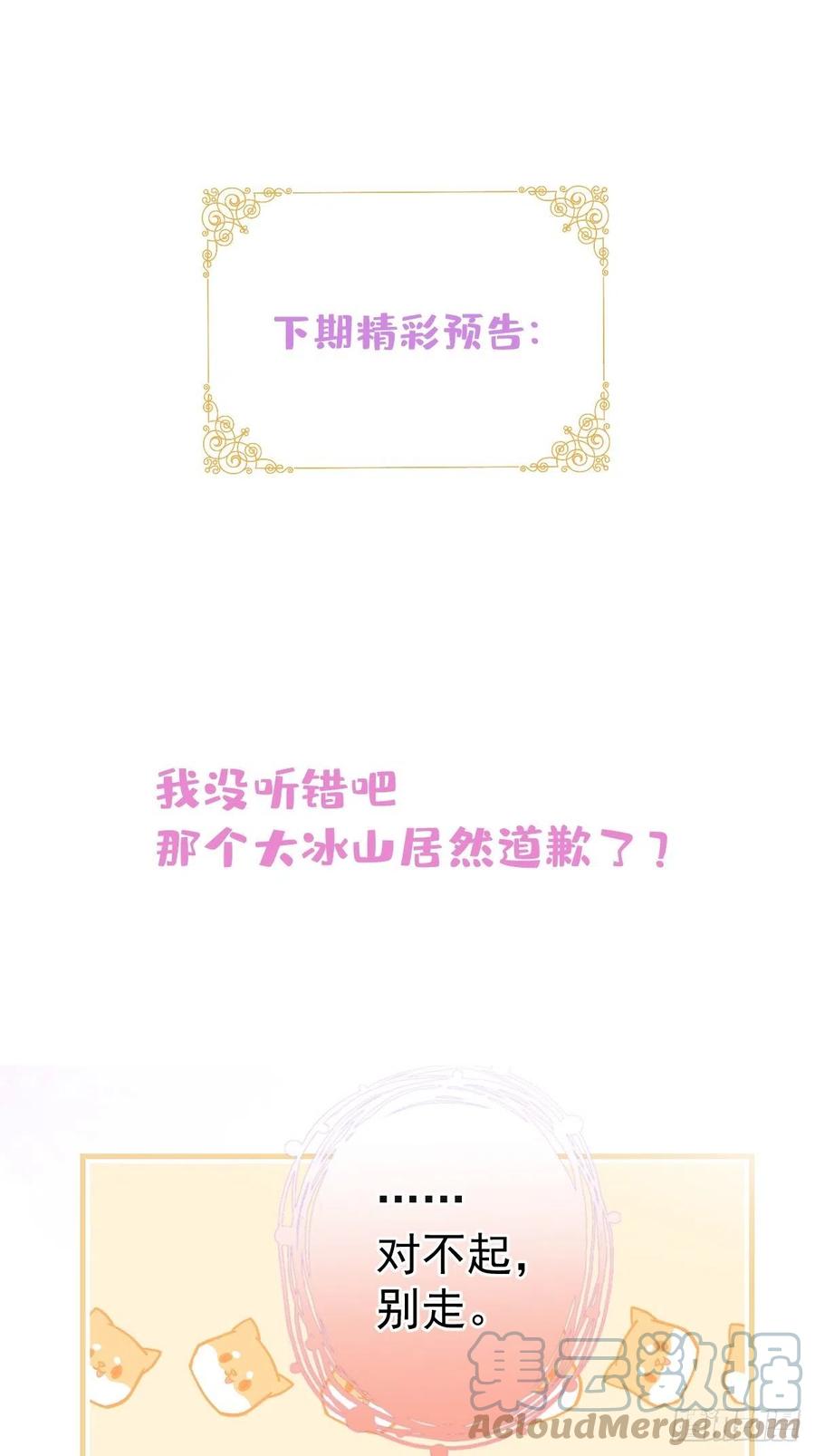 33-你究竟是谁？60